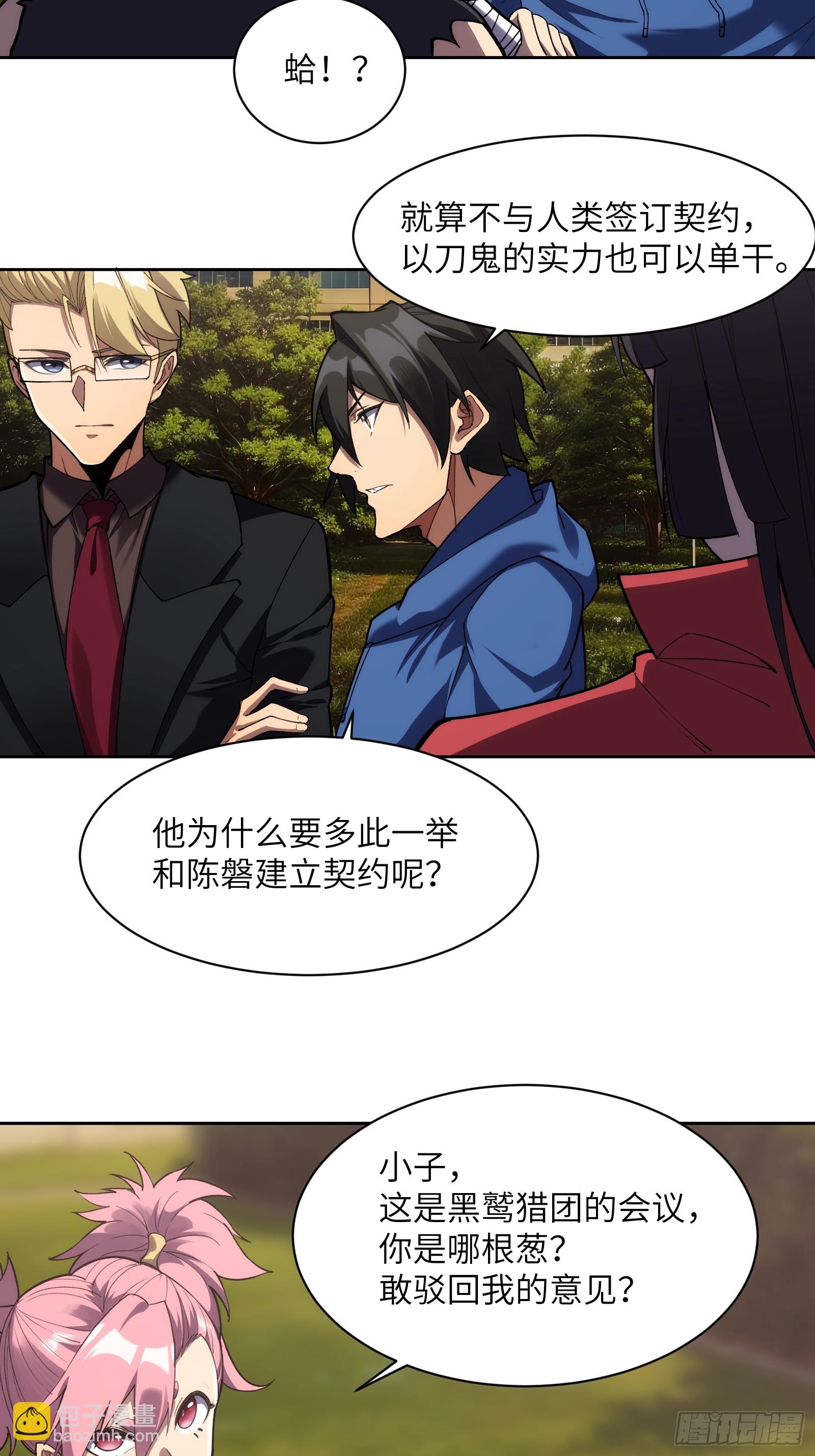 第十七话：分歧-第17话