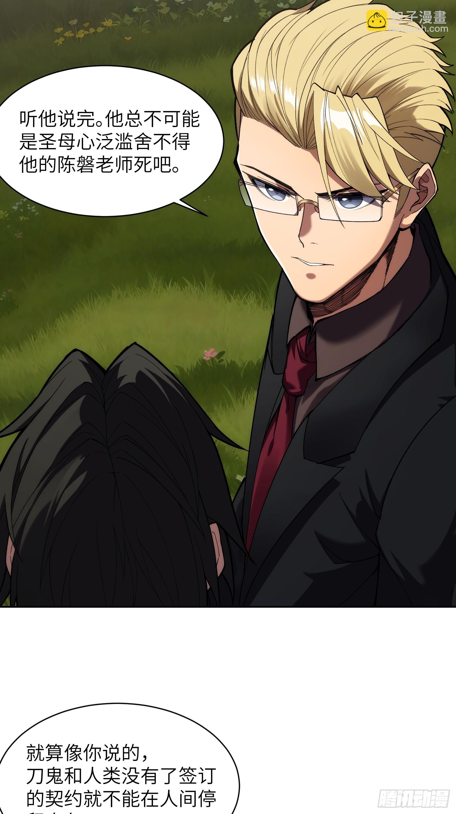 第十七话：分歧-第17话