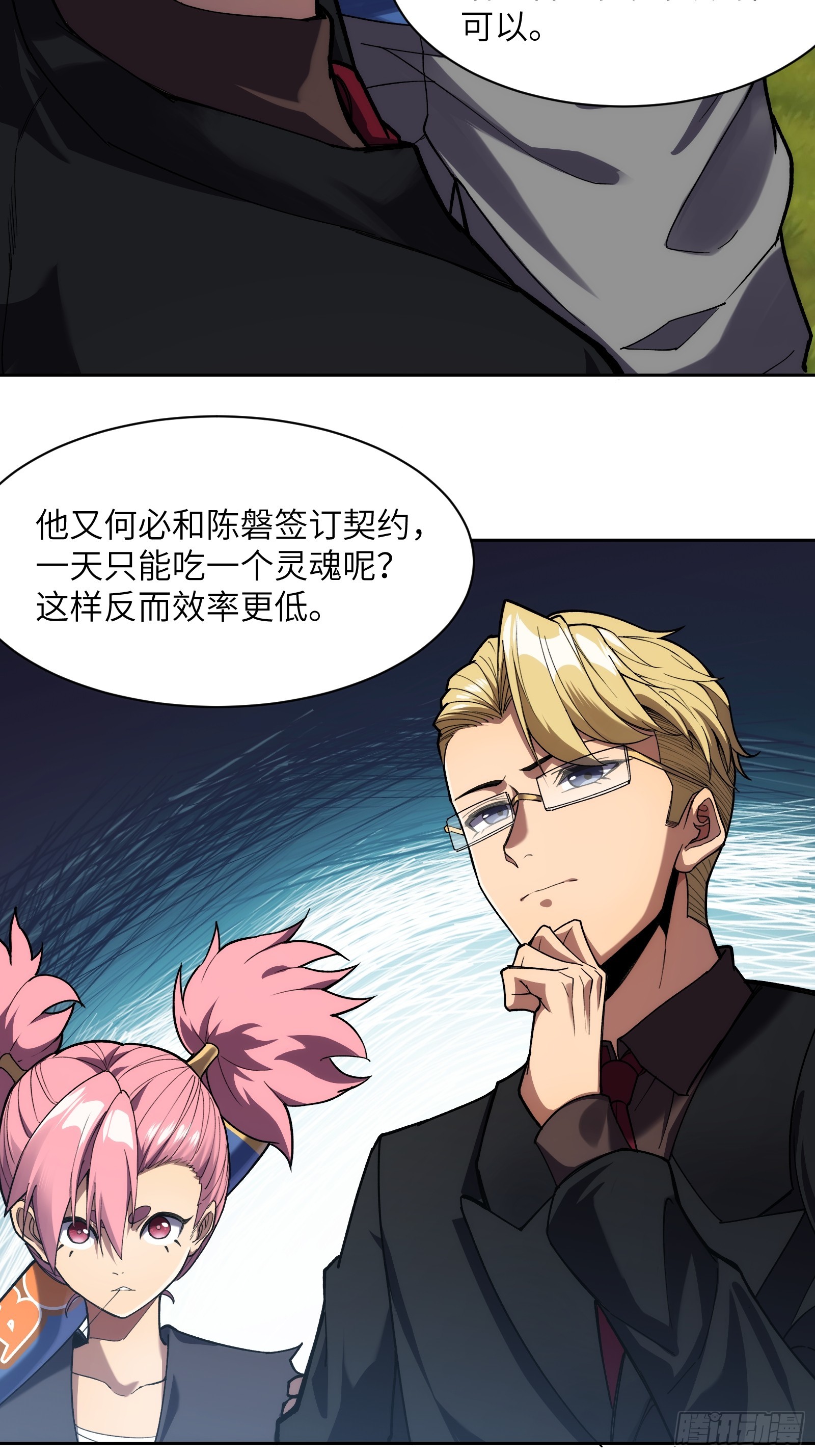 第十七话：分歧-第17话