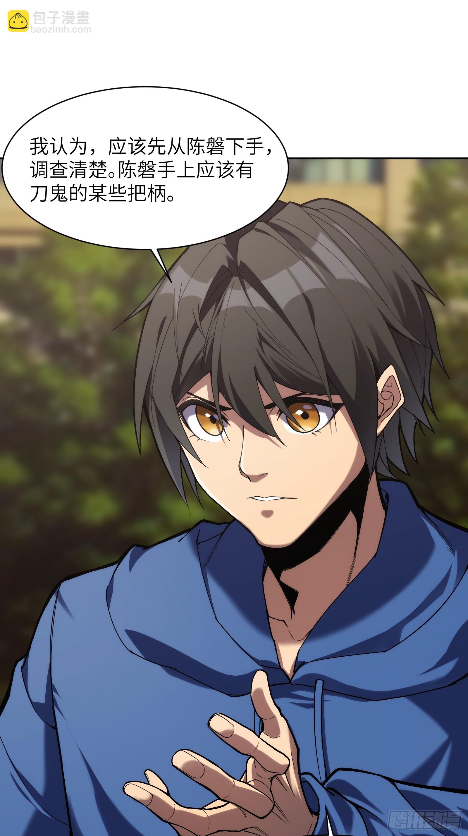 第十七话：分歧-第17话