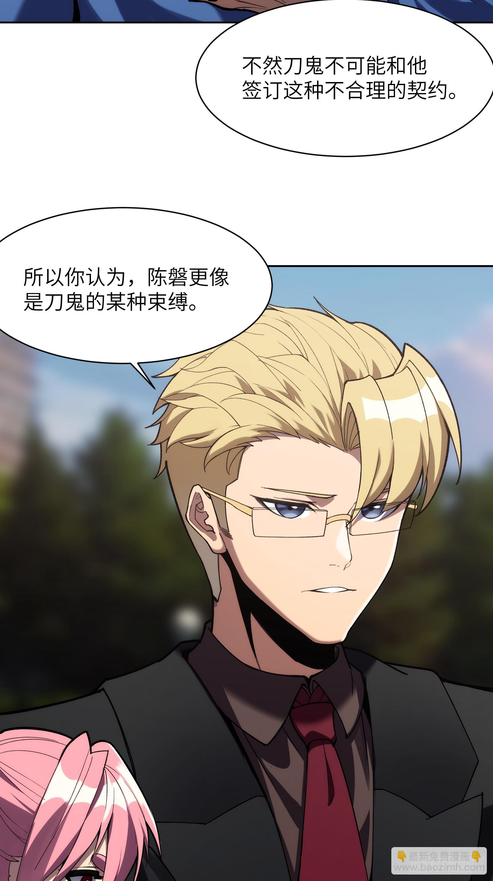 第十七话：分歧-第17话