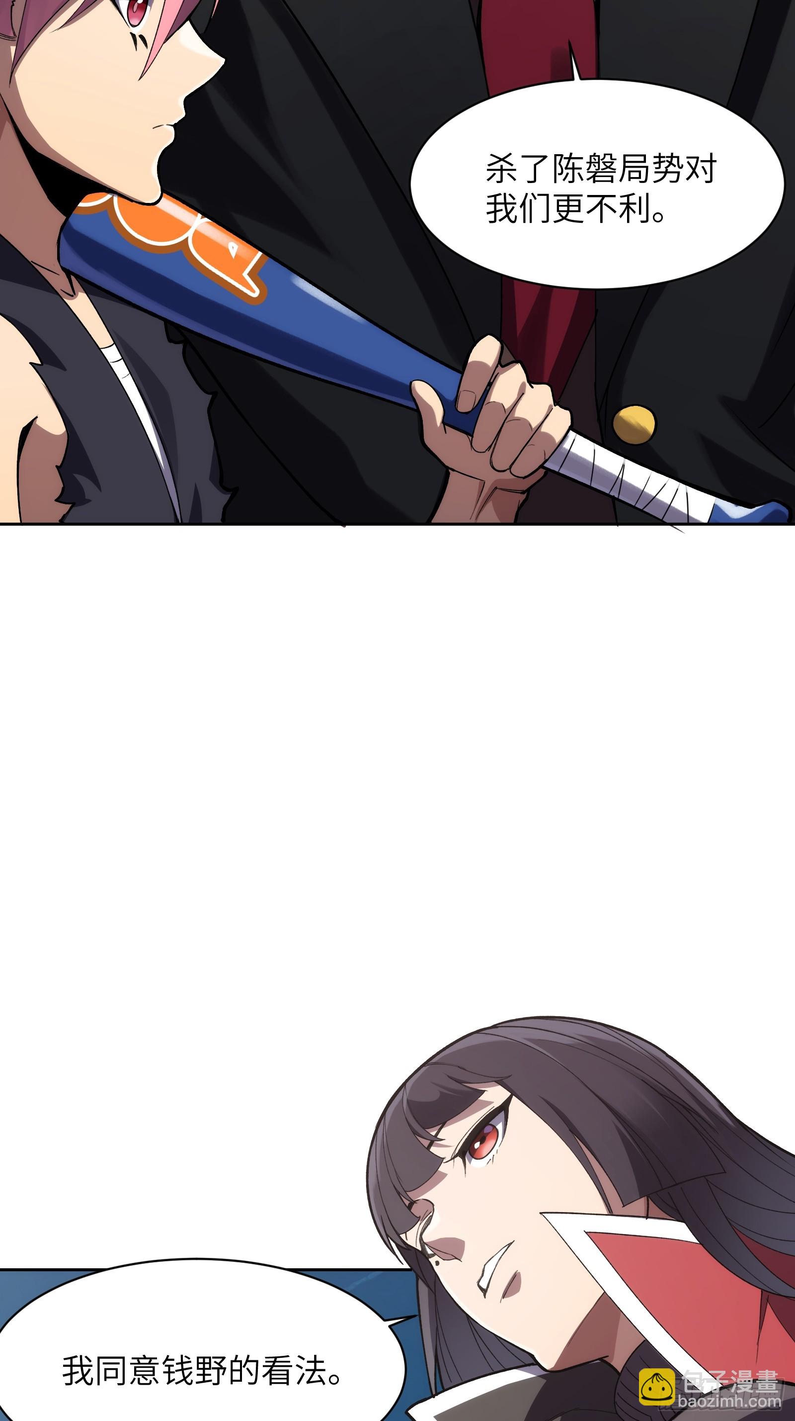 第十七话：分歧-第17话