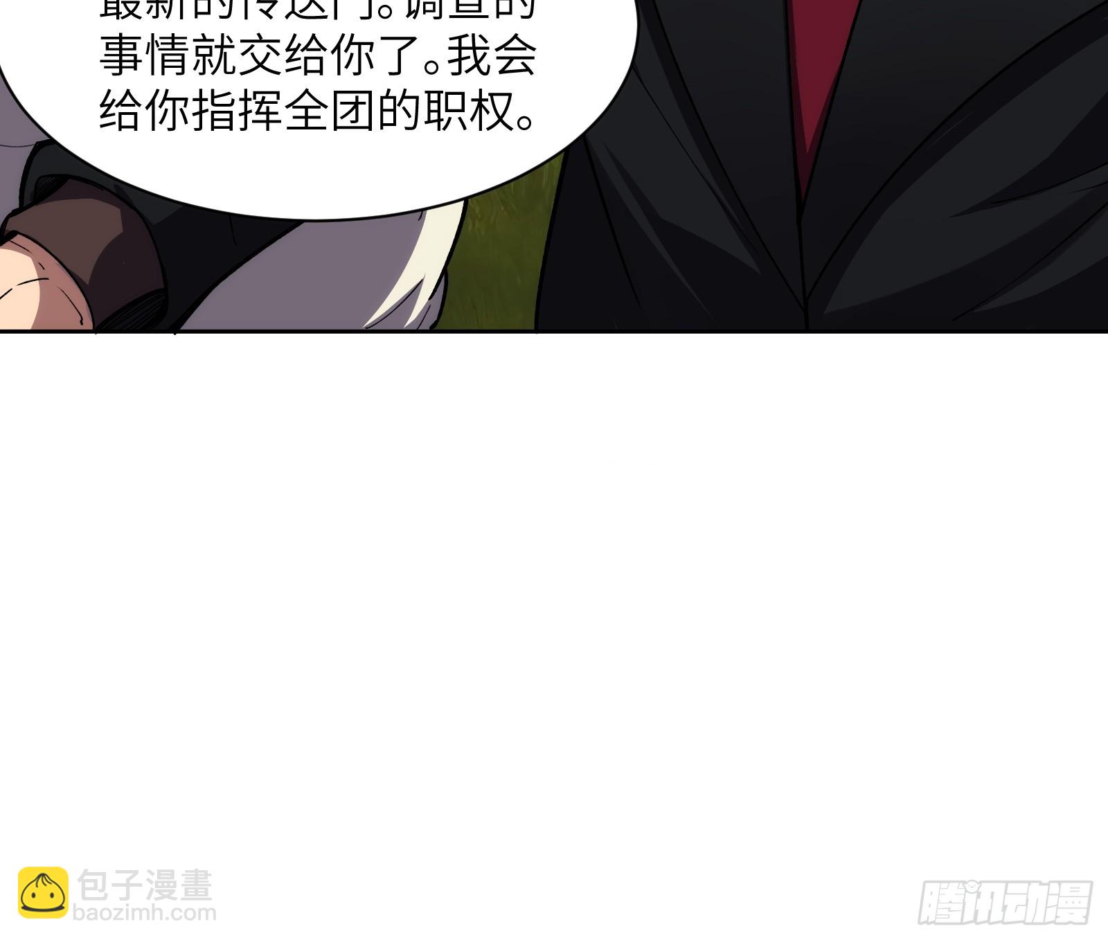 第十七话：分歧-第17话