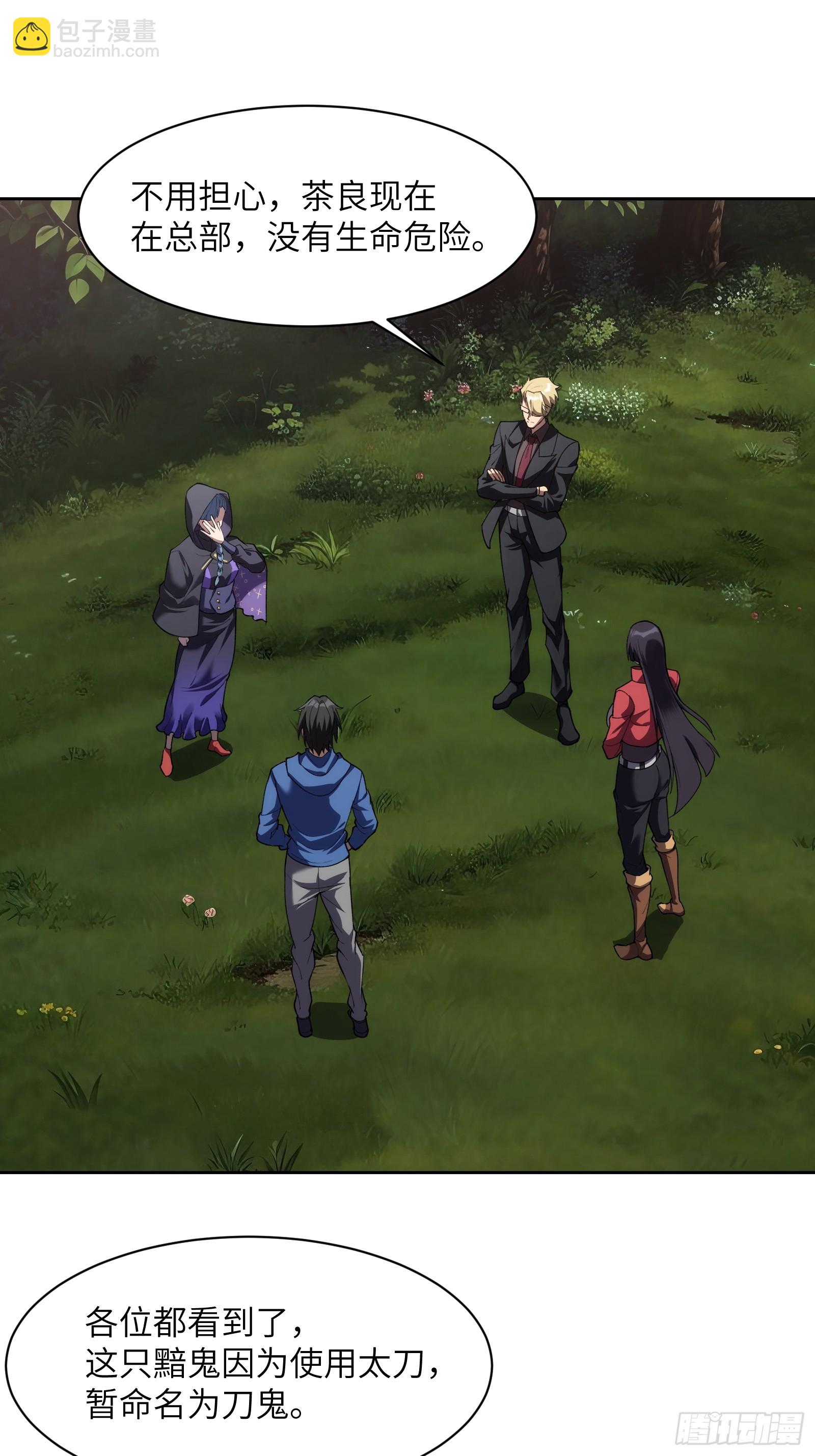 第十七话：分歧-第17话