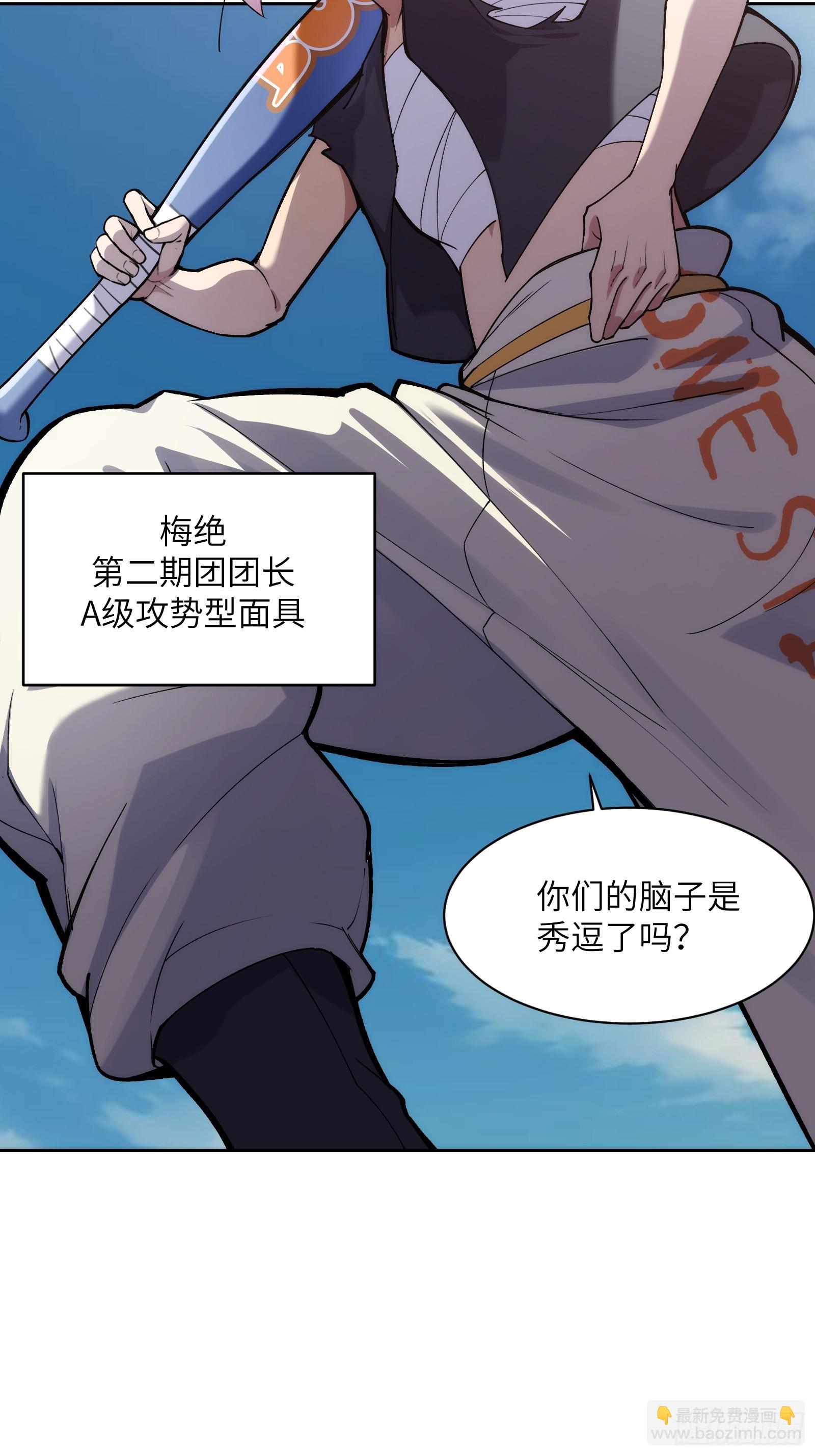 第十七话：分歧-第17话