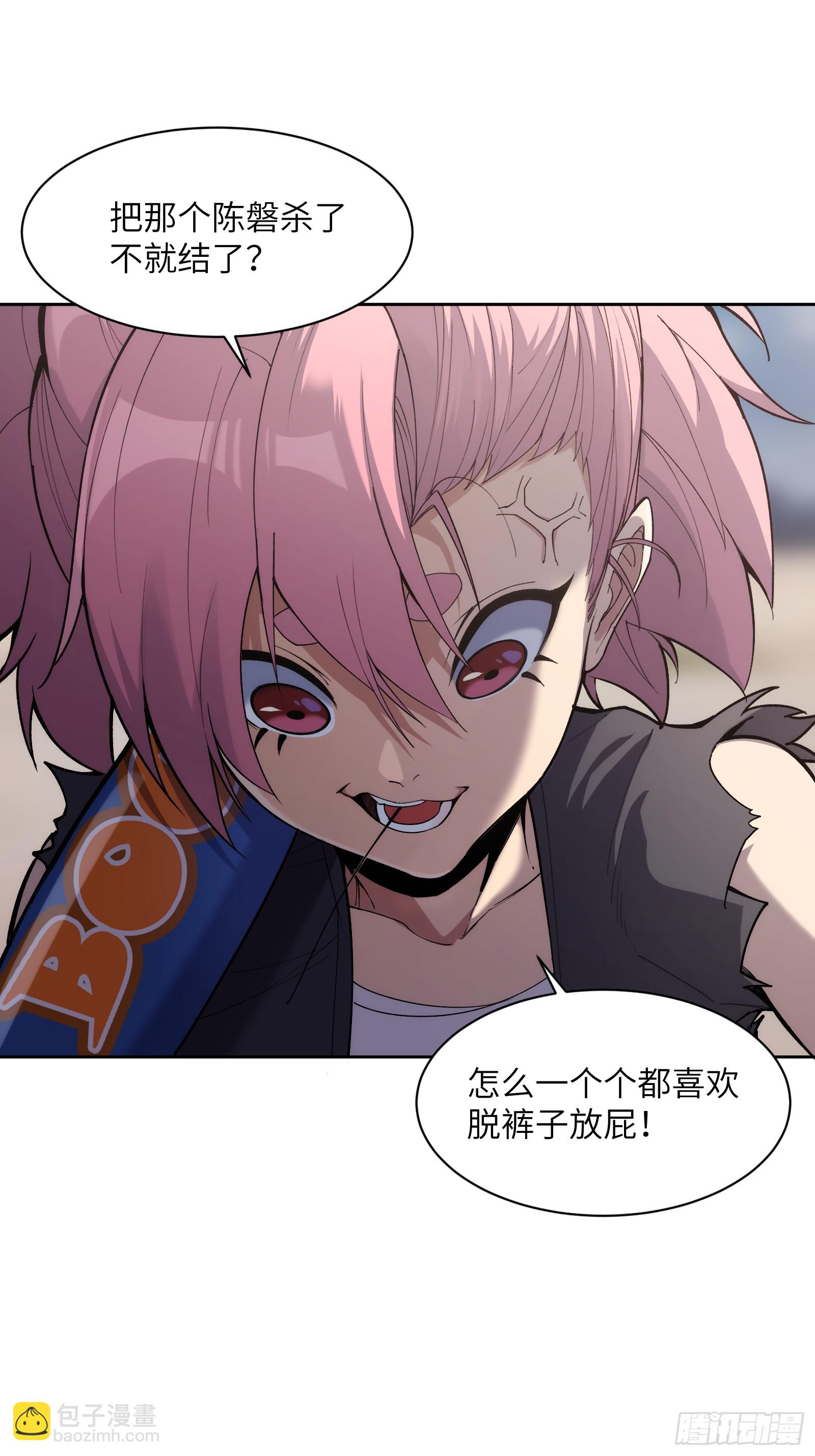 第十七话：分歧-第17话