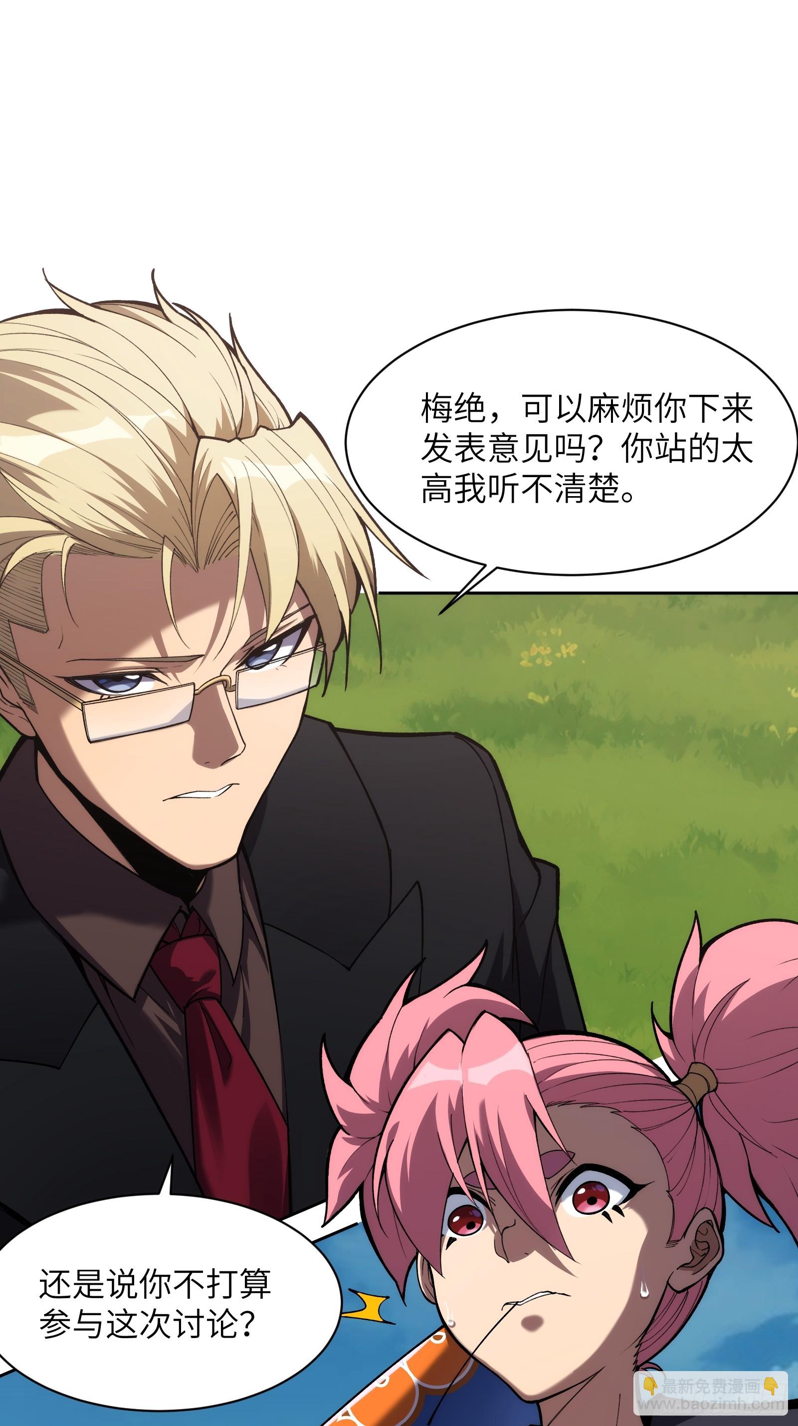 第十七话：分歧-第17话