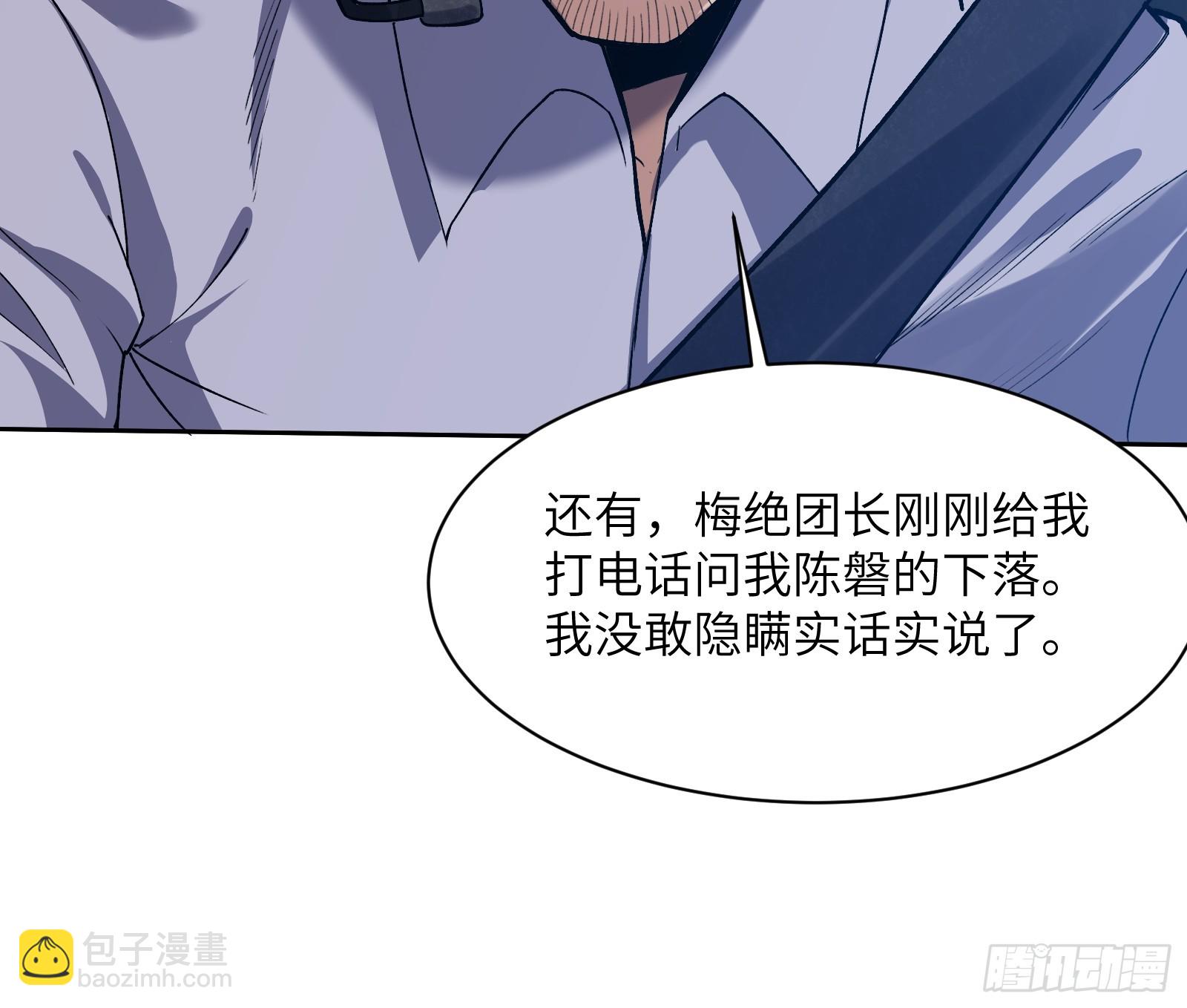 第十九话：擦肩而过-第19话