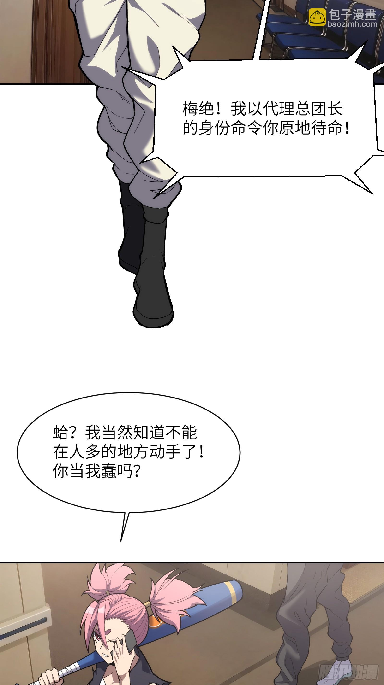 第十九话：擦肩而过-第19话