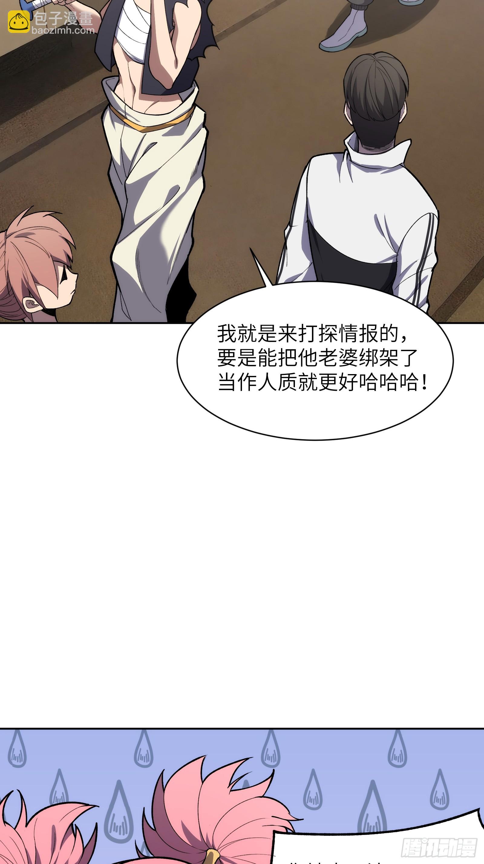 第十九话：擦肩而过-第19话