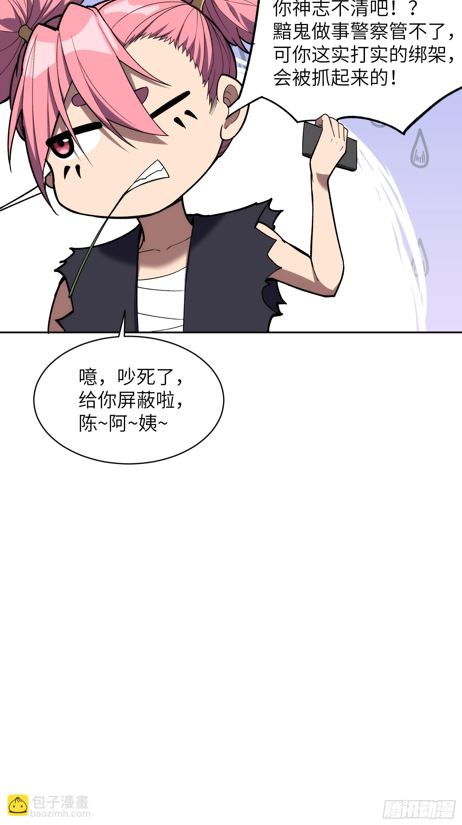 第十九话：擦肩而过-第19话