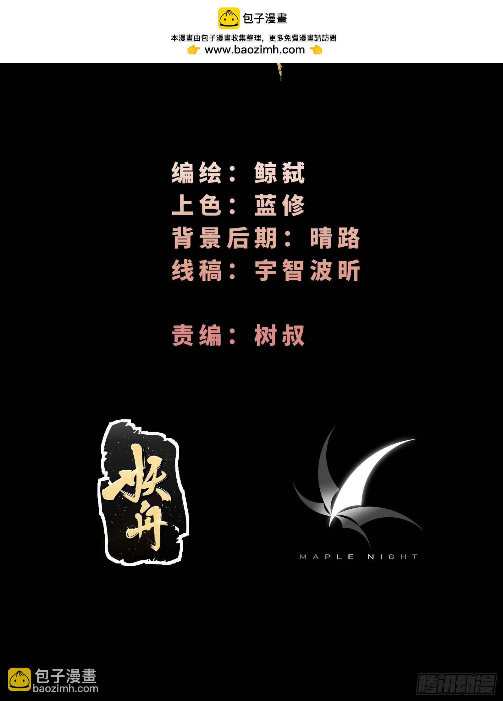 第十九话：擦肩而过-第19话