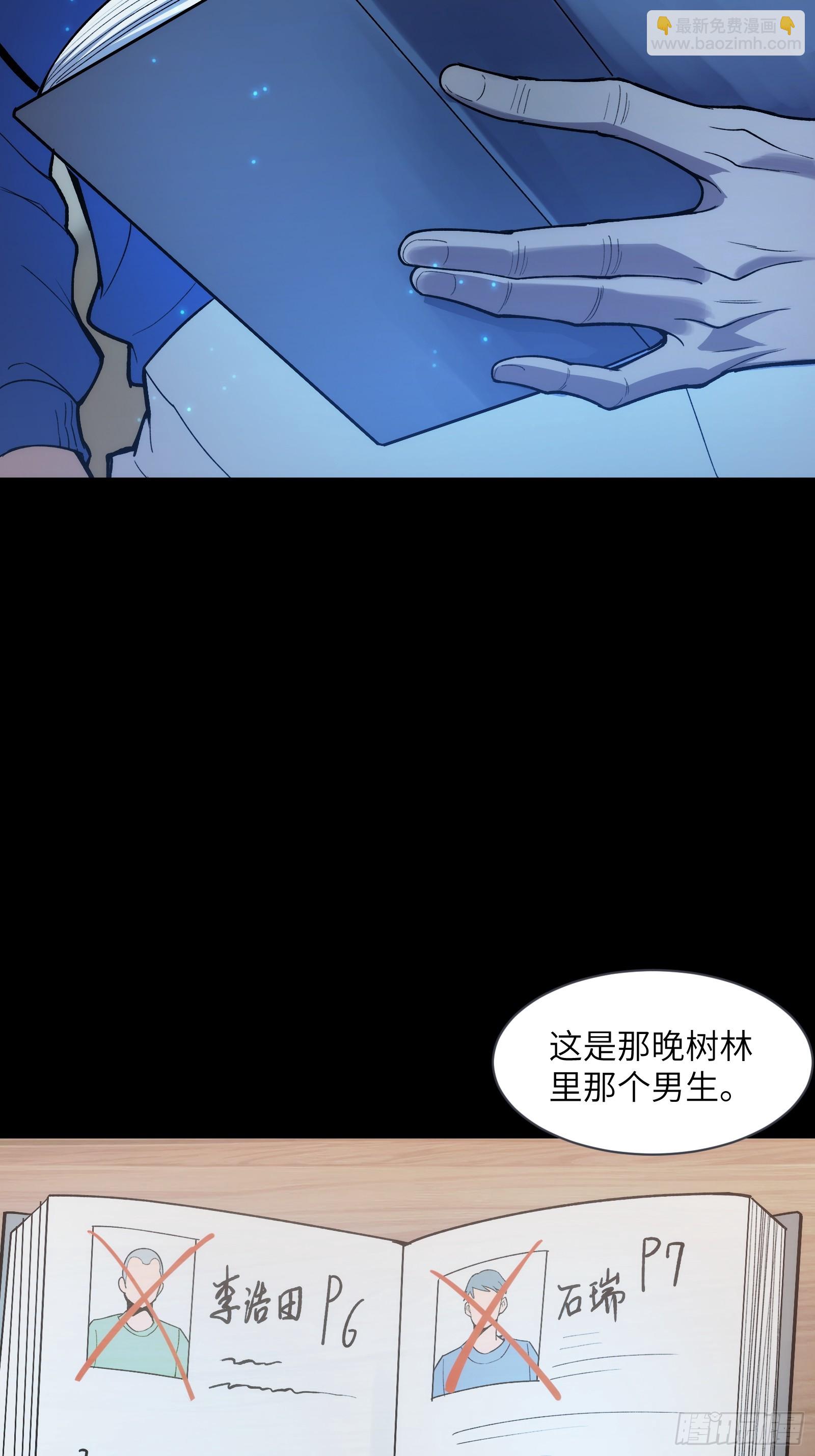 第十九话：擦肩而过-第19话