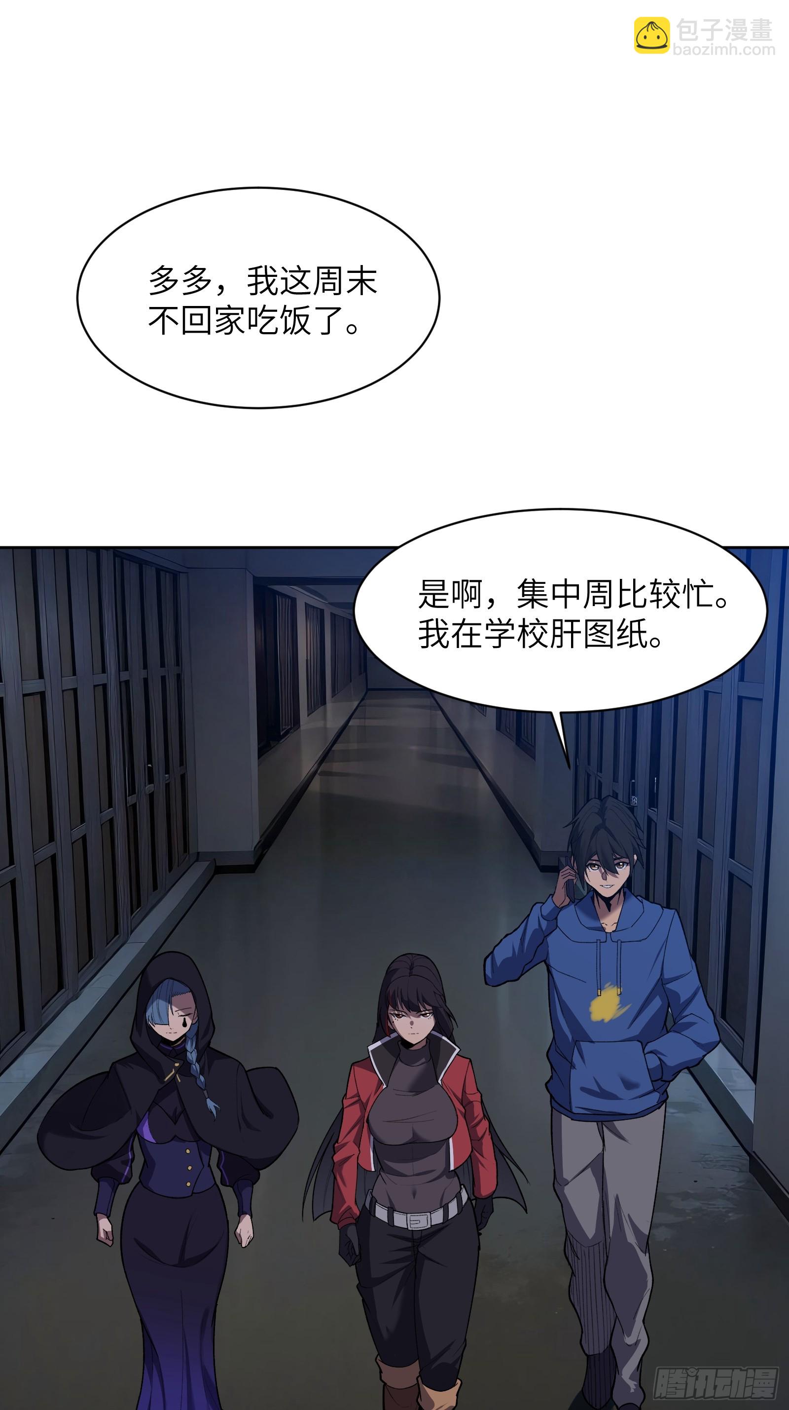 第十九话：擦肩而过-第19话