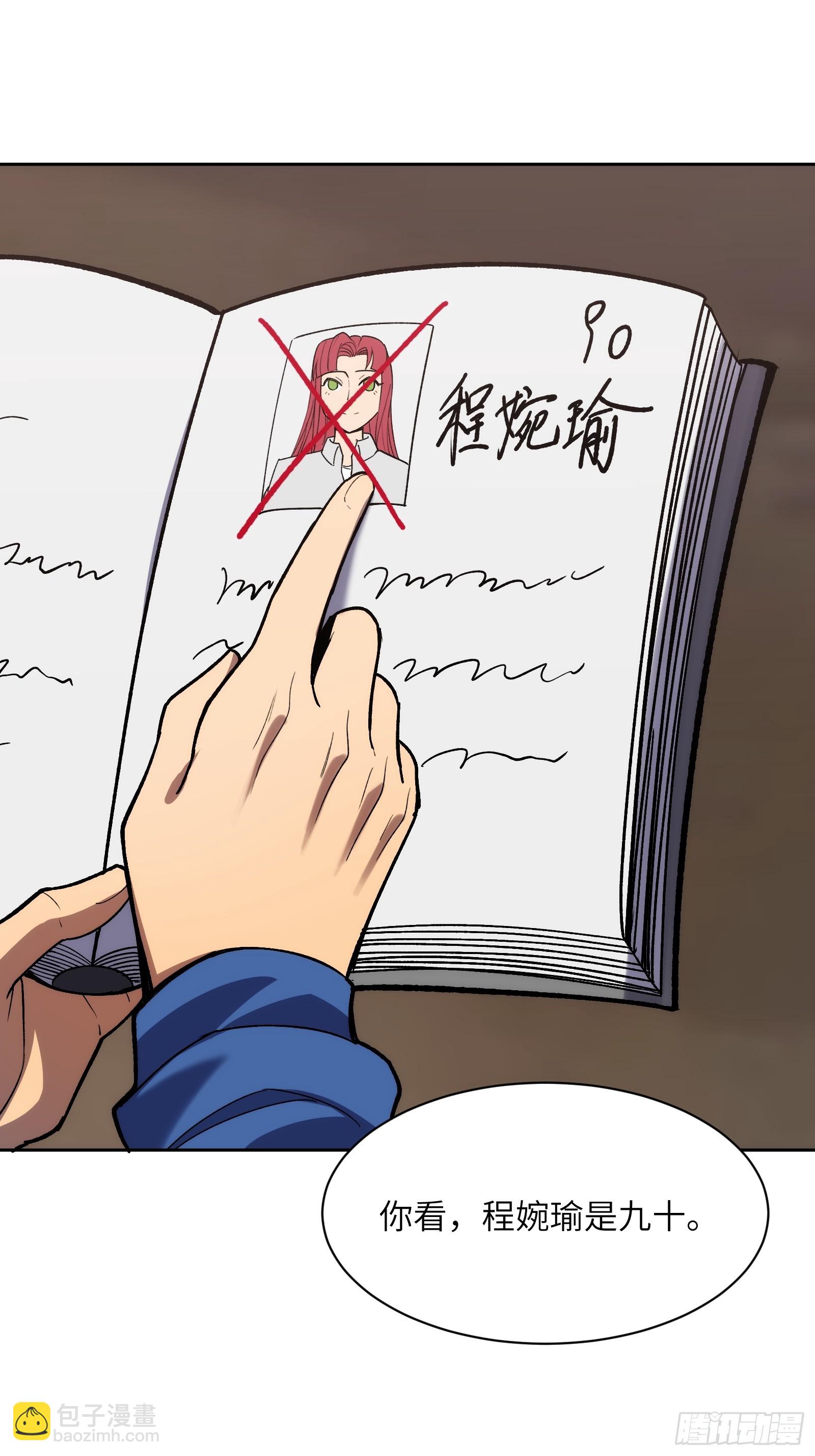 第十九话：擦肩而过-第19话