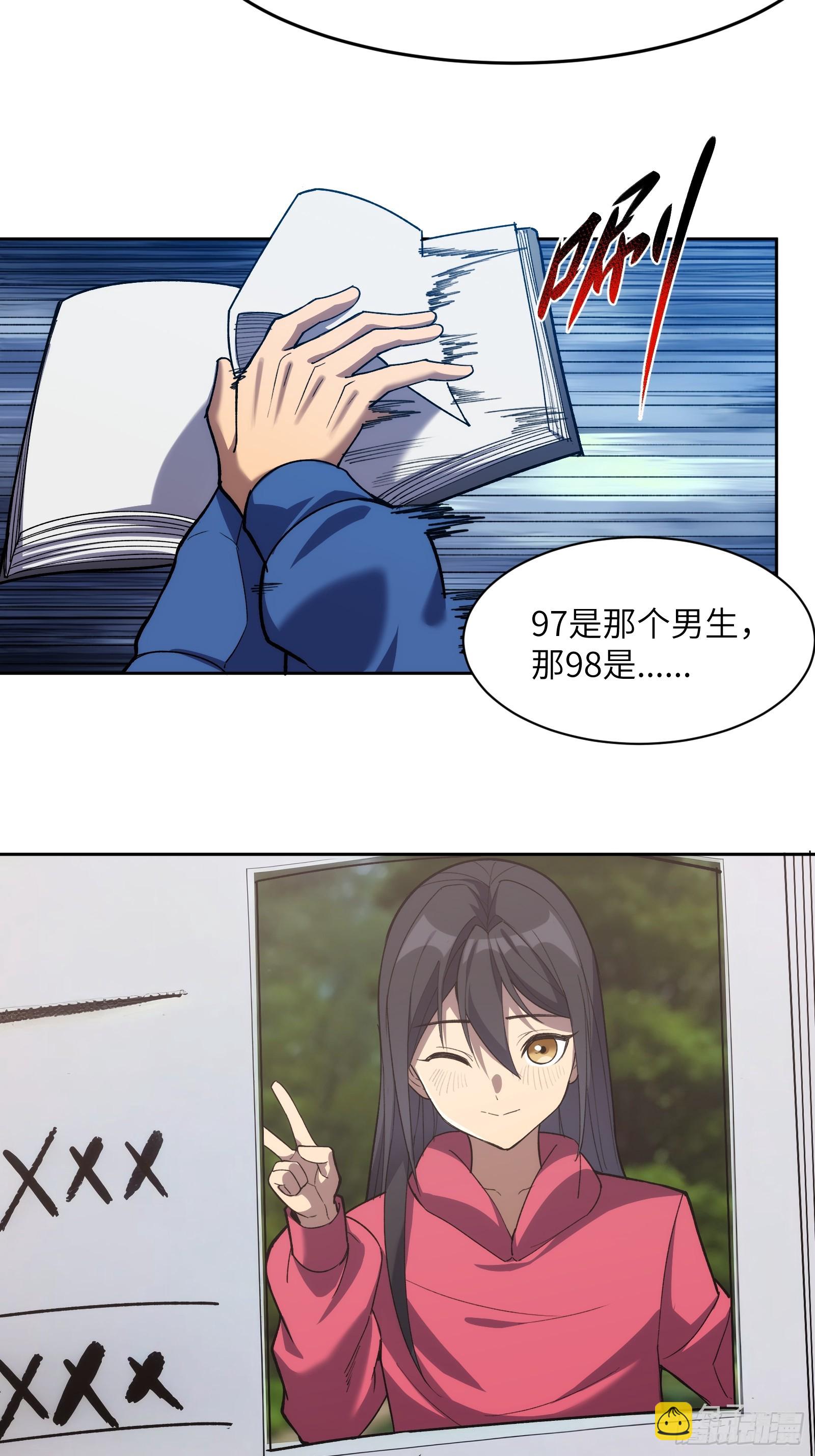 第十九话：擦肩而过-第19话