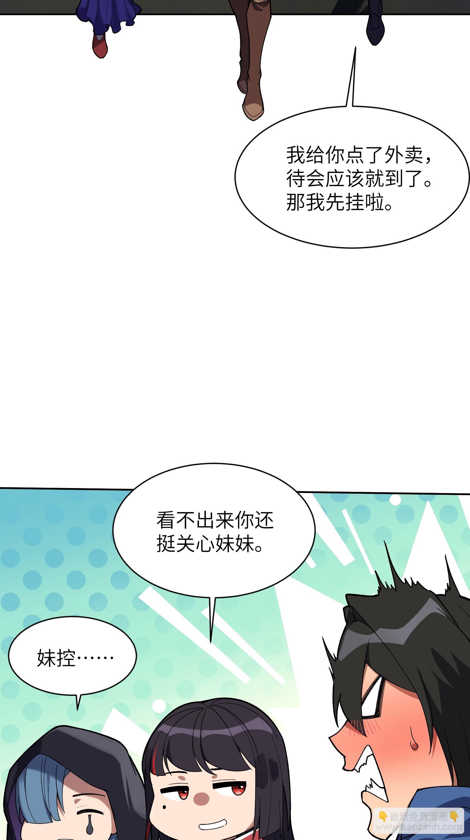 第十九话：擦肩而过-第19话