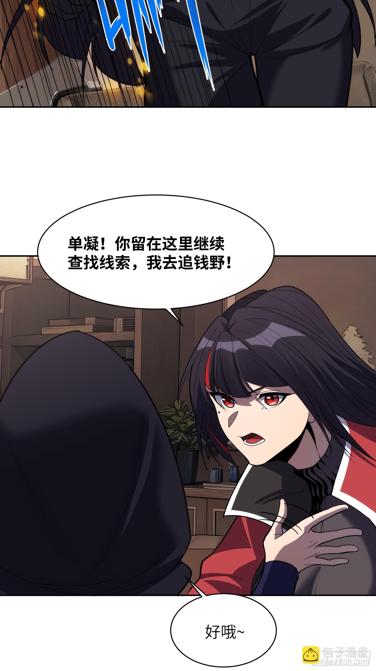 第十九话：擦肩而过-第19话