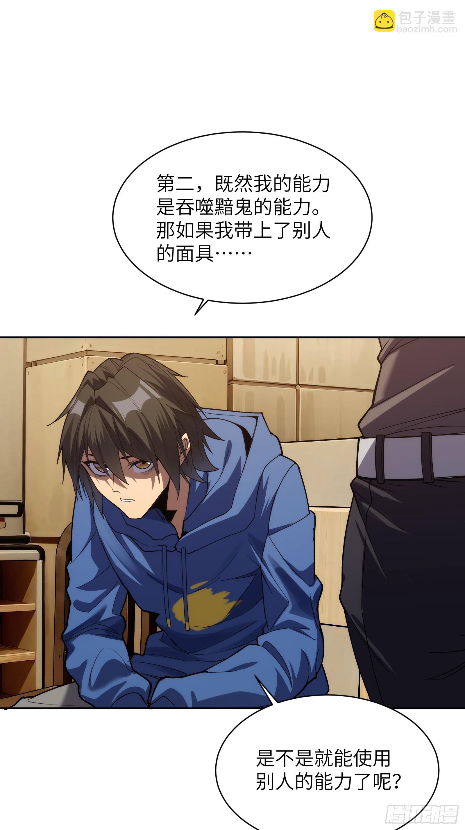 第二十一话：决战前夜-第21话