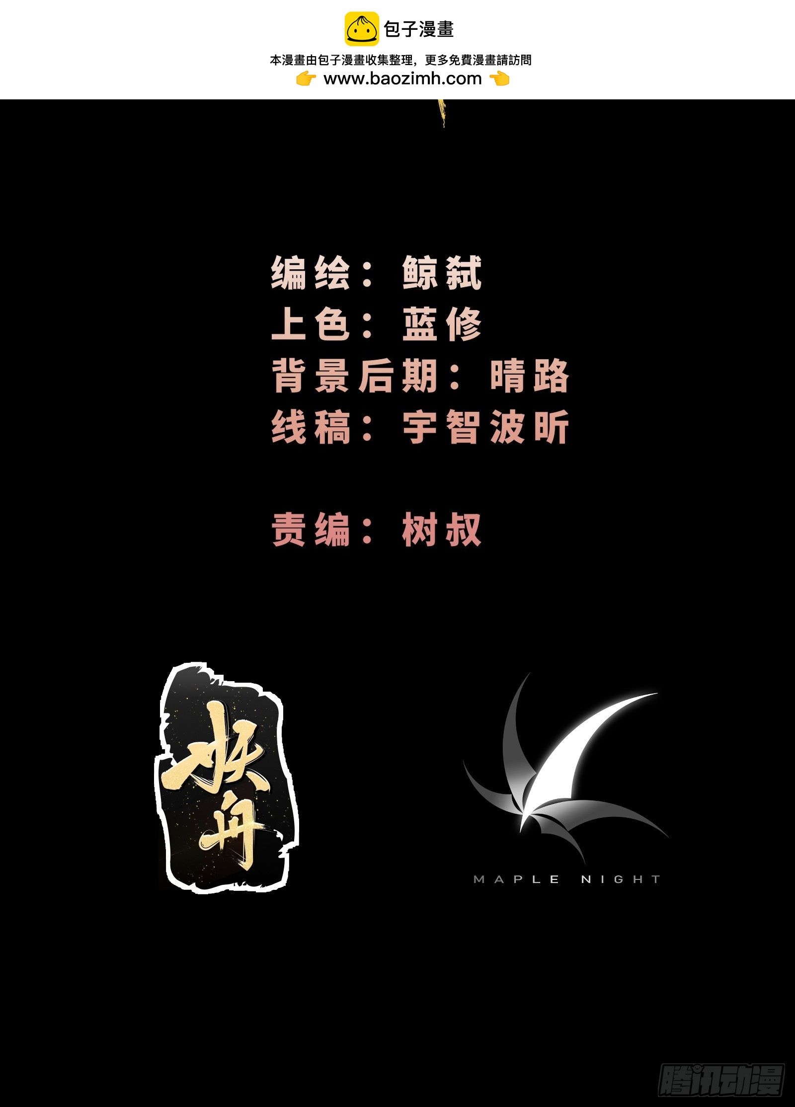 第二十一话：决战前夜-第21话