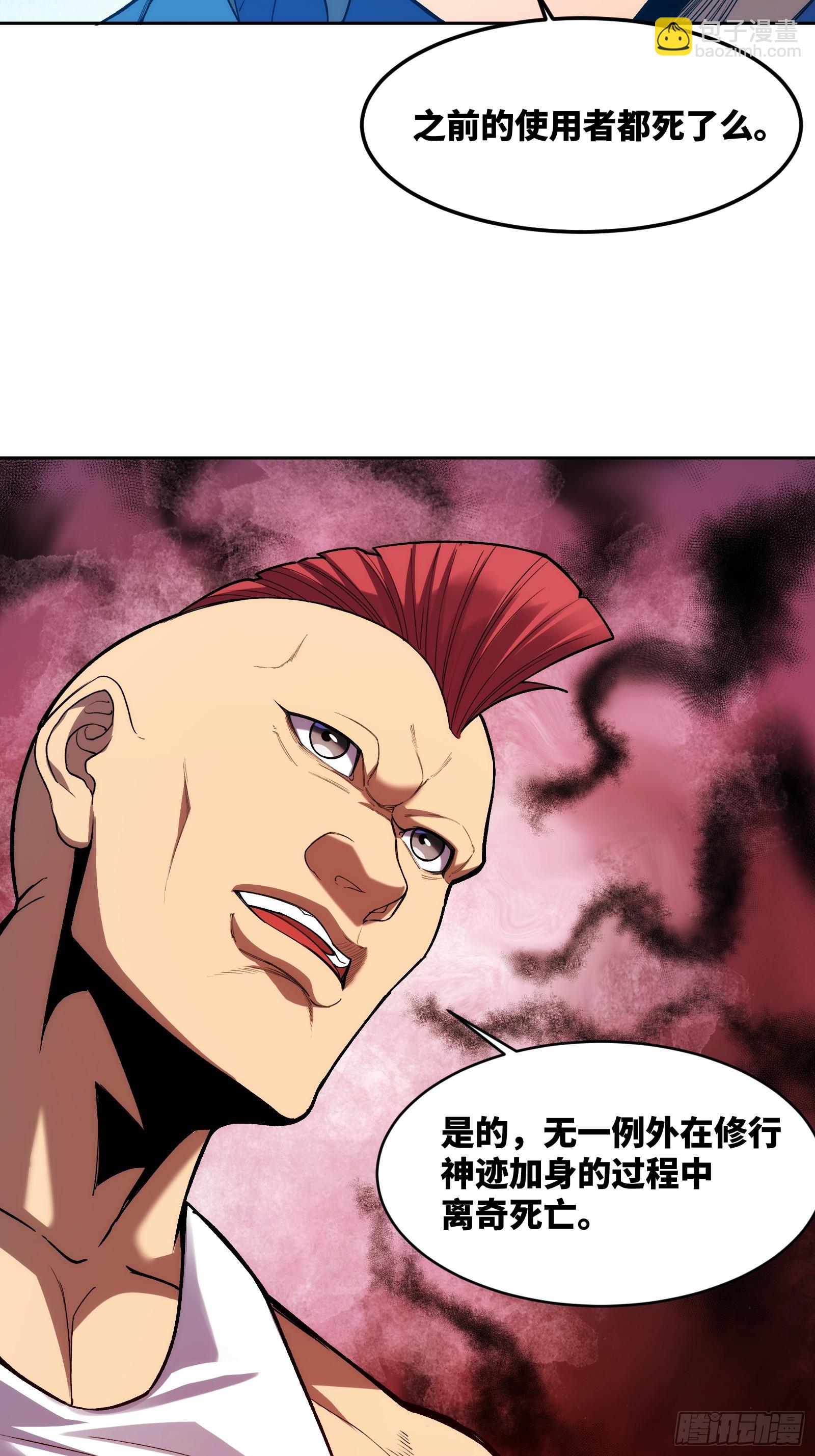 第二十一话：决战前夜-第21话