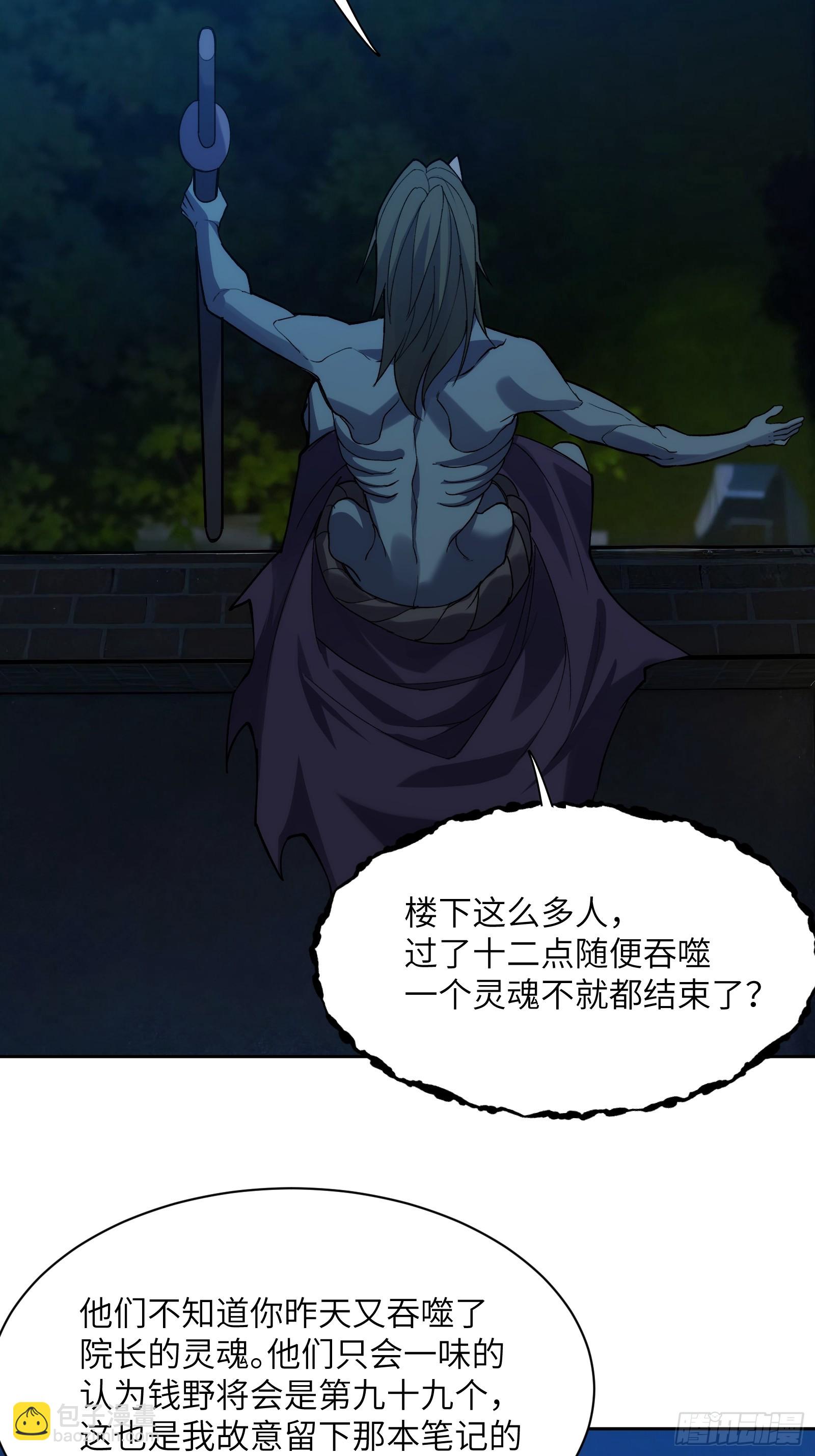 第二十一话：决战前夜-第21话