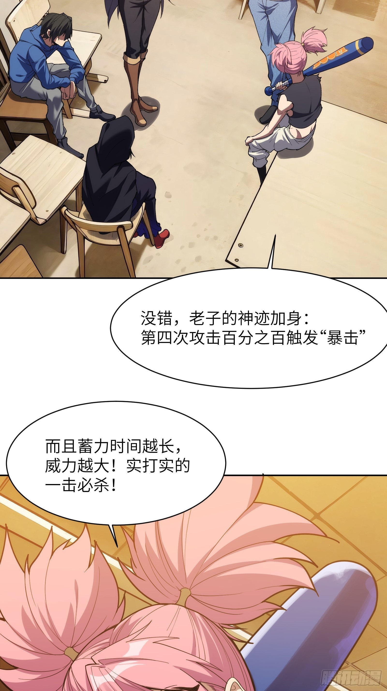 第二十三话：地狱（其二）(1/2)-第23话