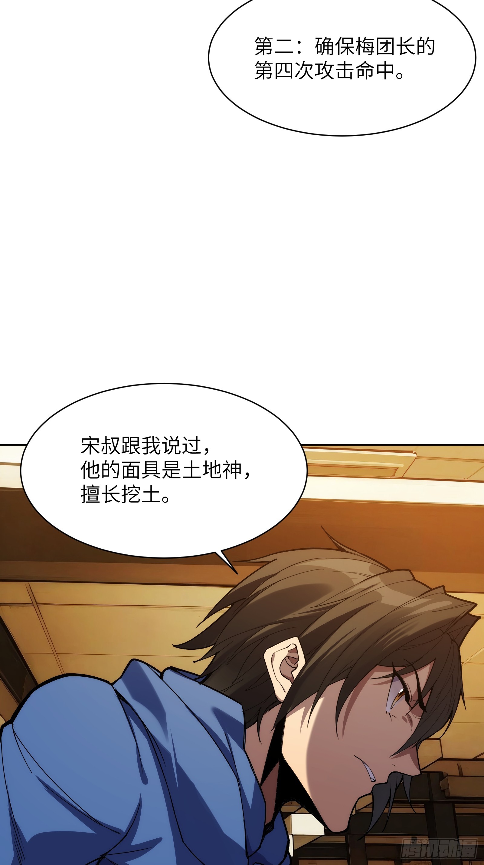 第二十三话：地狱（其二）(1/2)-第23话