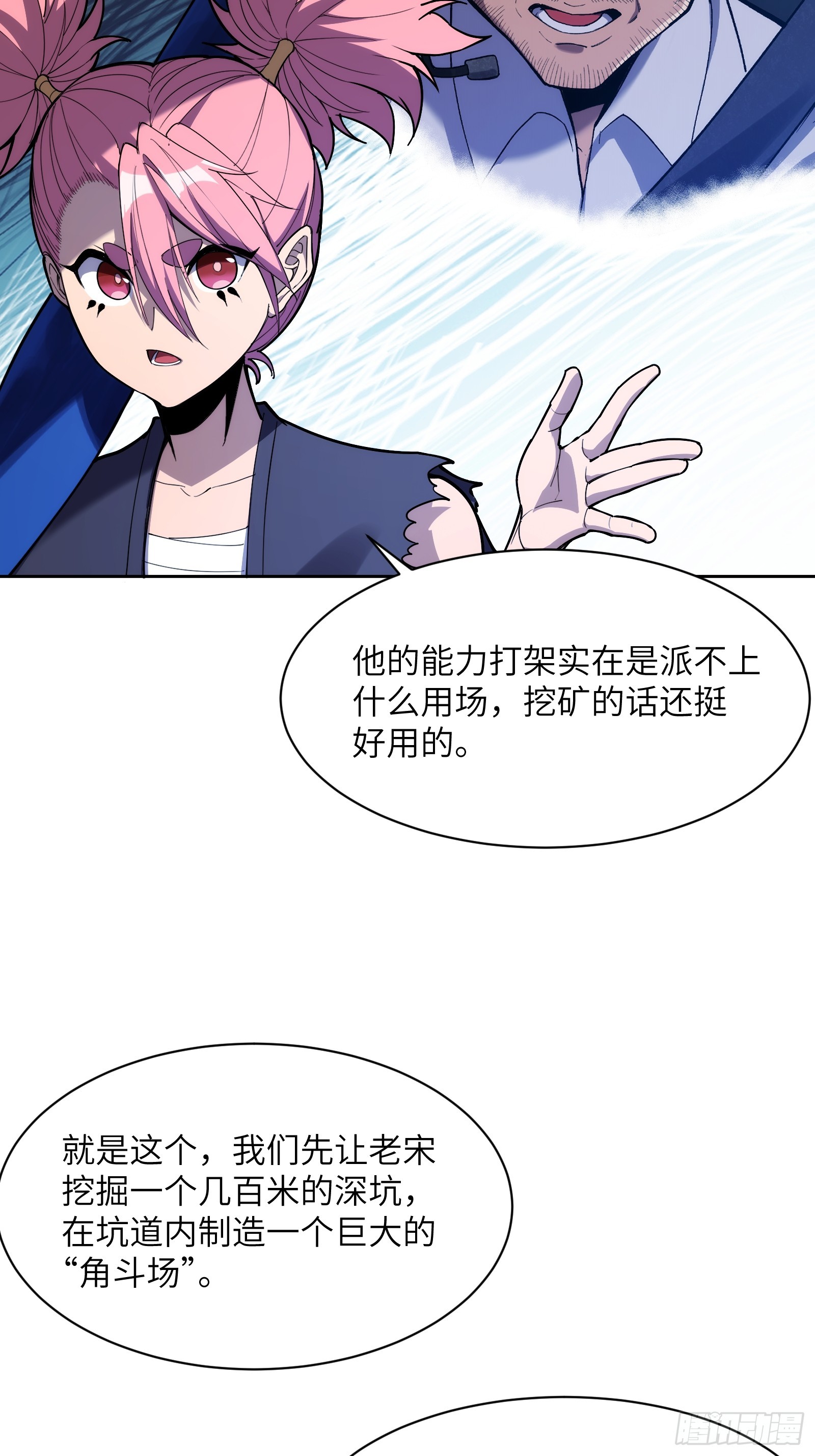 第二十三话：地狱（其二）(1/2)-第23话