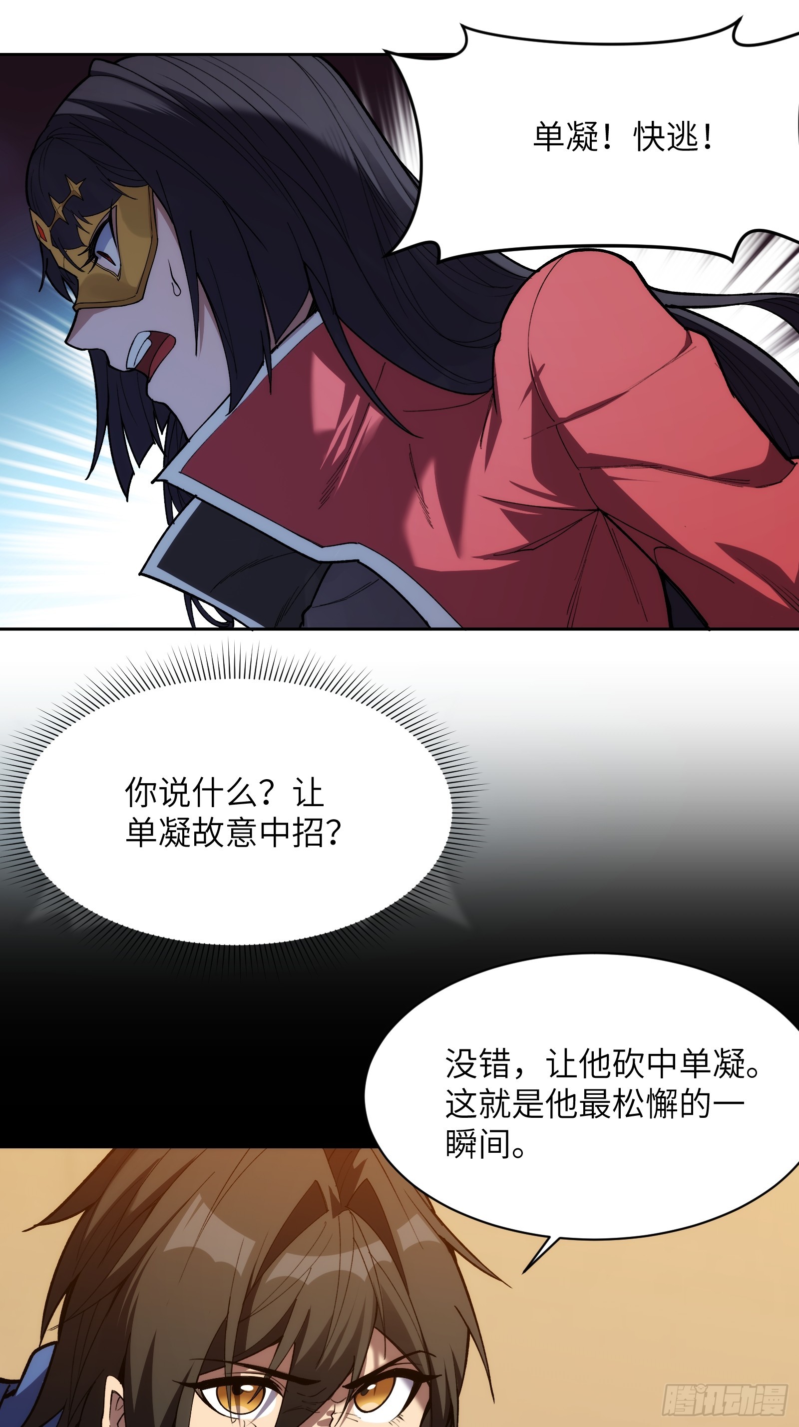 第二十三话：地狱（其二）(1/2)-第23话