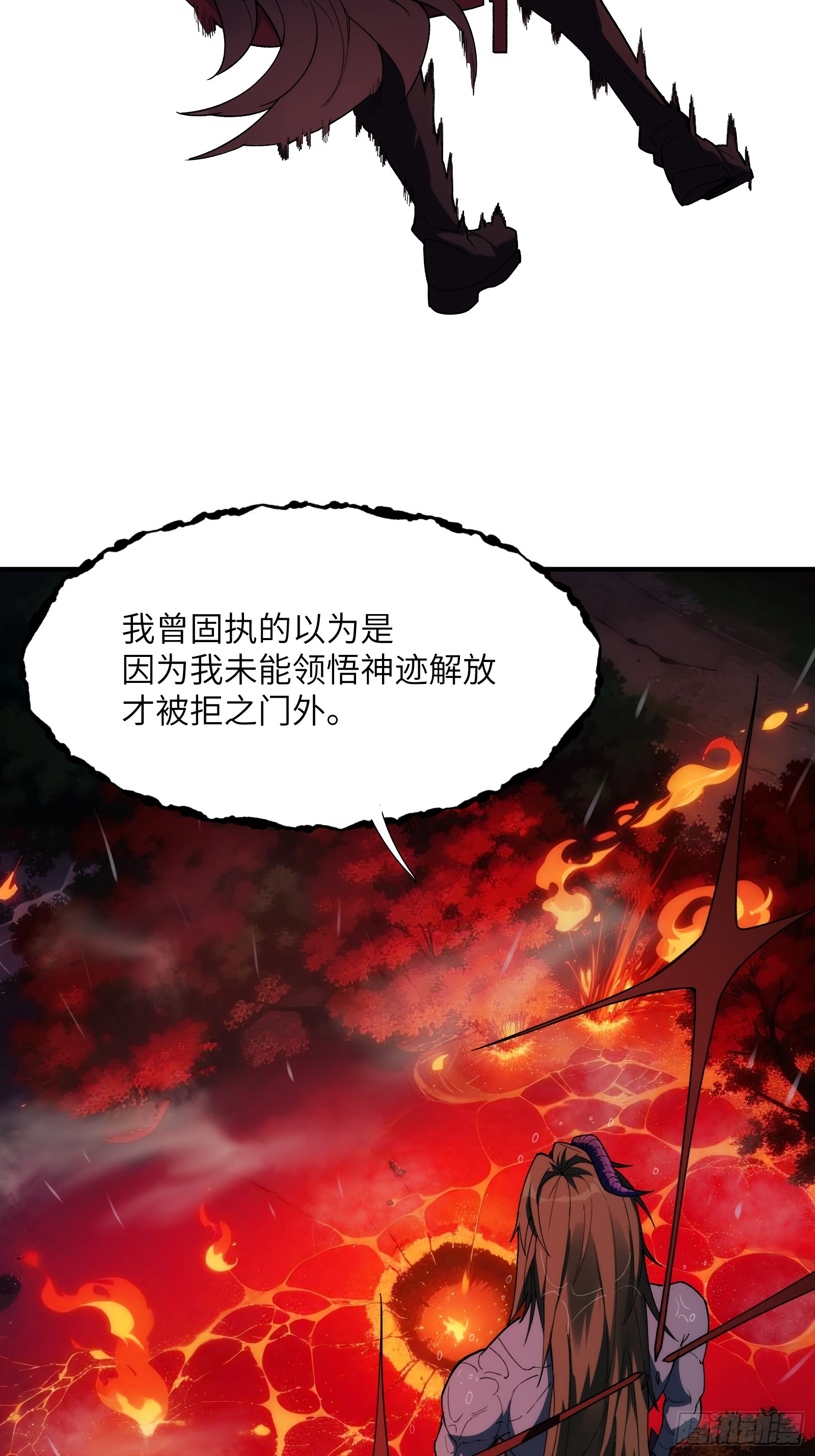 第二十五话：地狱（其四）(1/2)-第25话