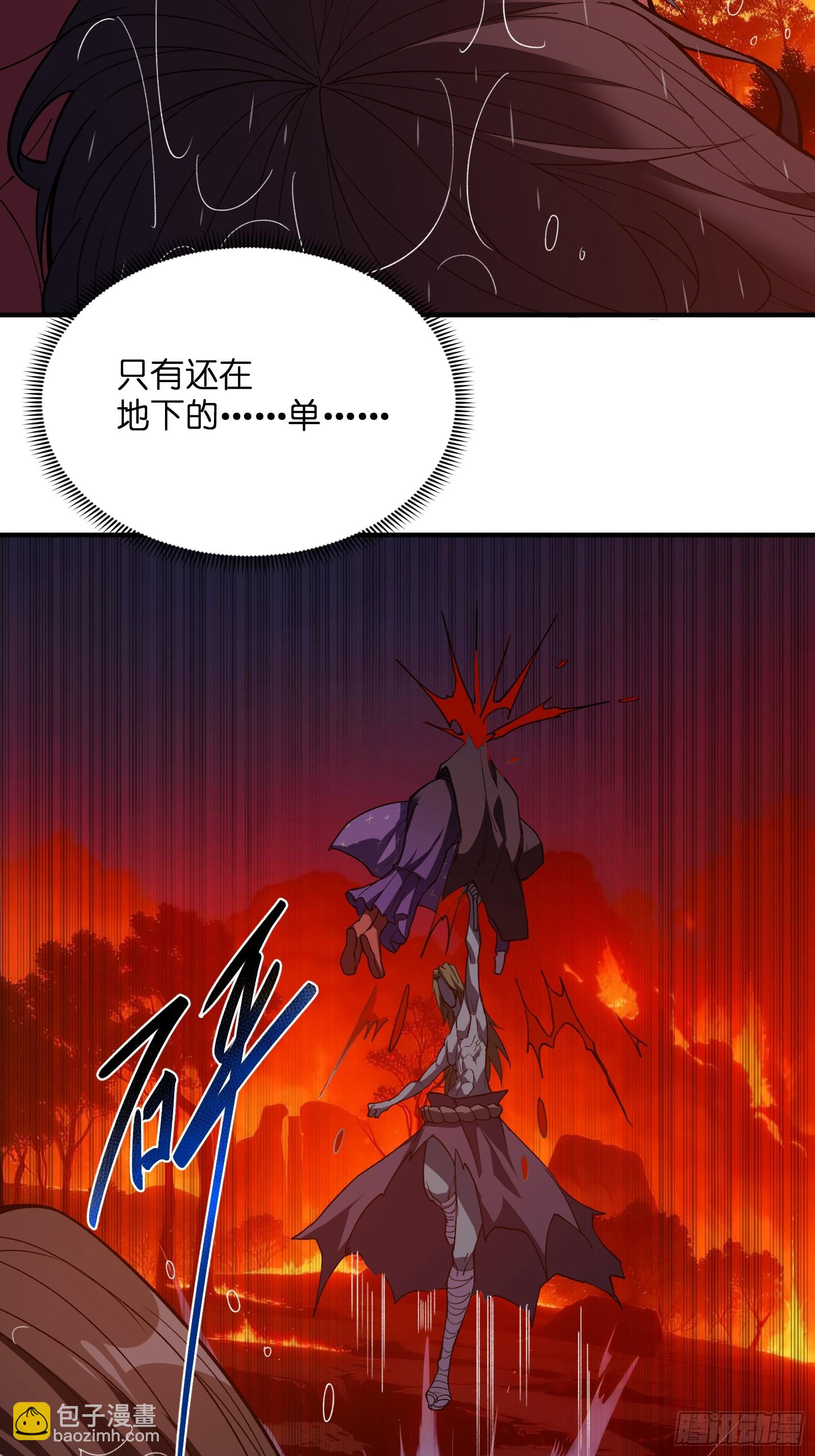 第二十五话：地狱（其四）(1/2)-第25话