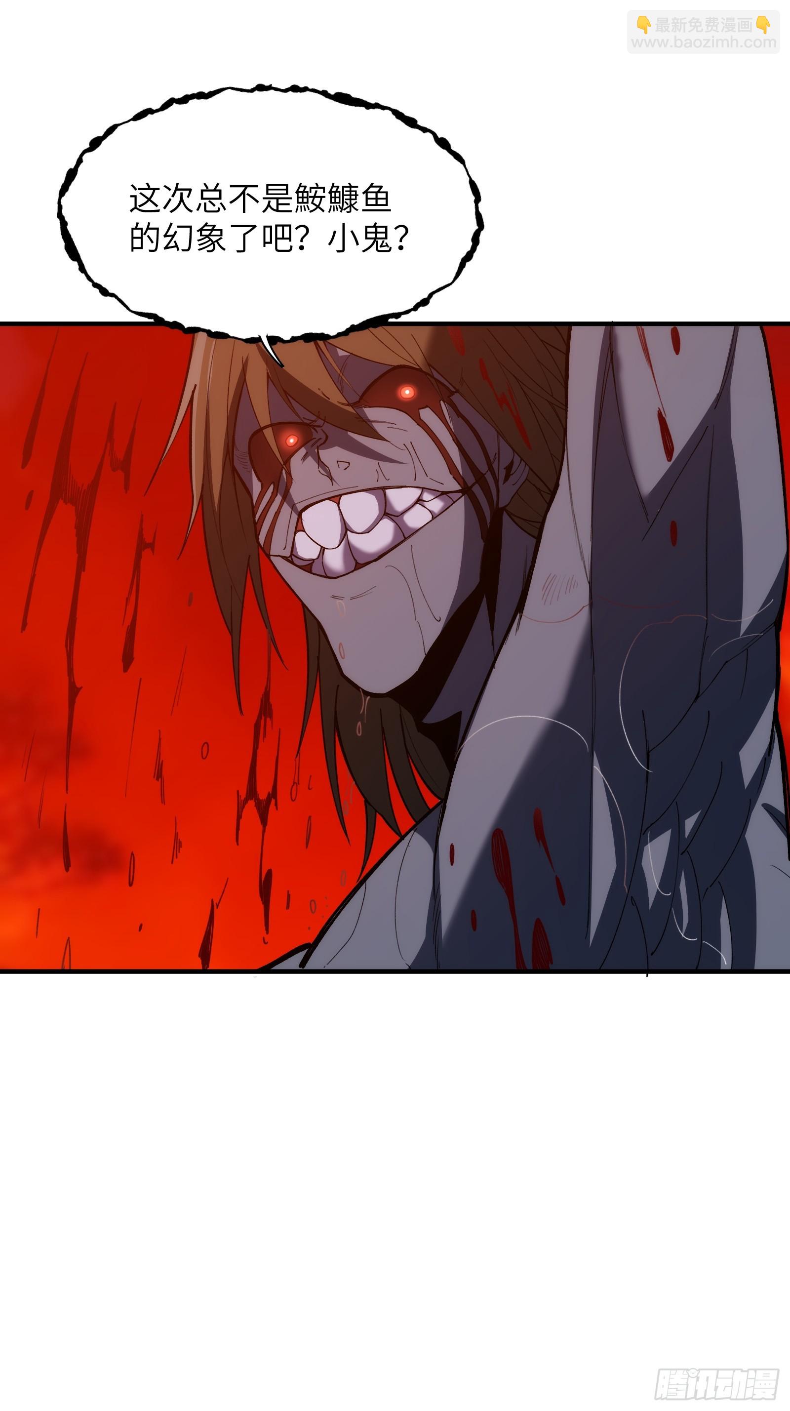 第二十五话：地狱（其四）(1/2)-第25话