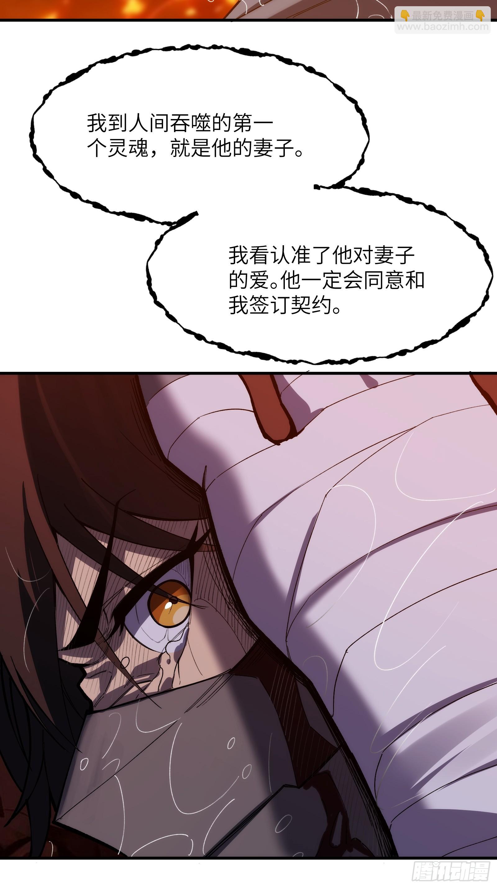 第二十五话：地狱（其四）(1/2)-第25话