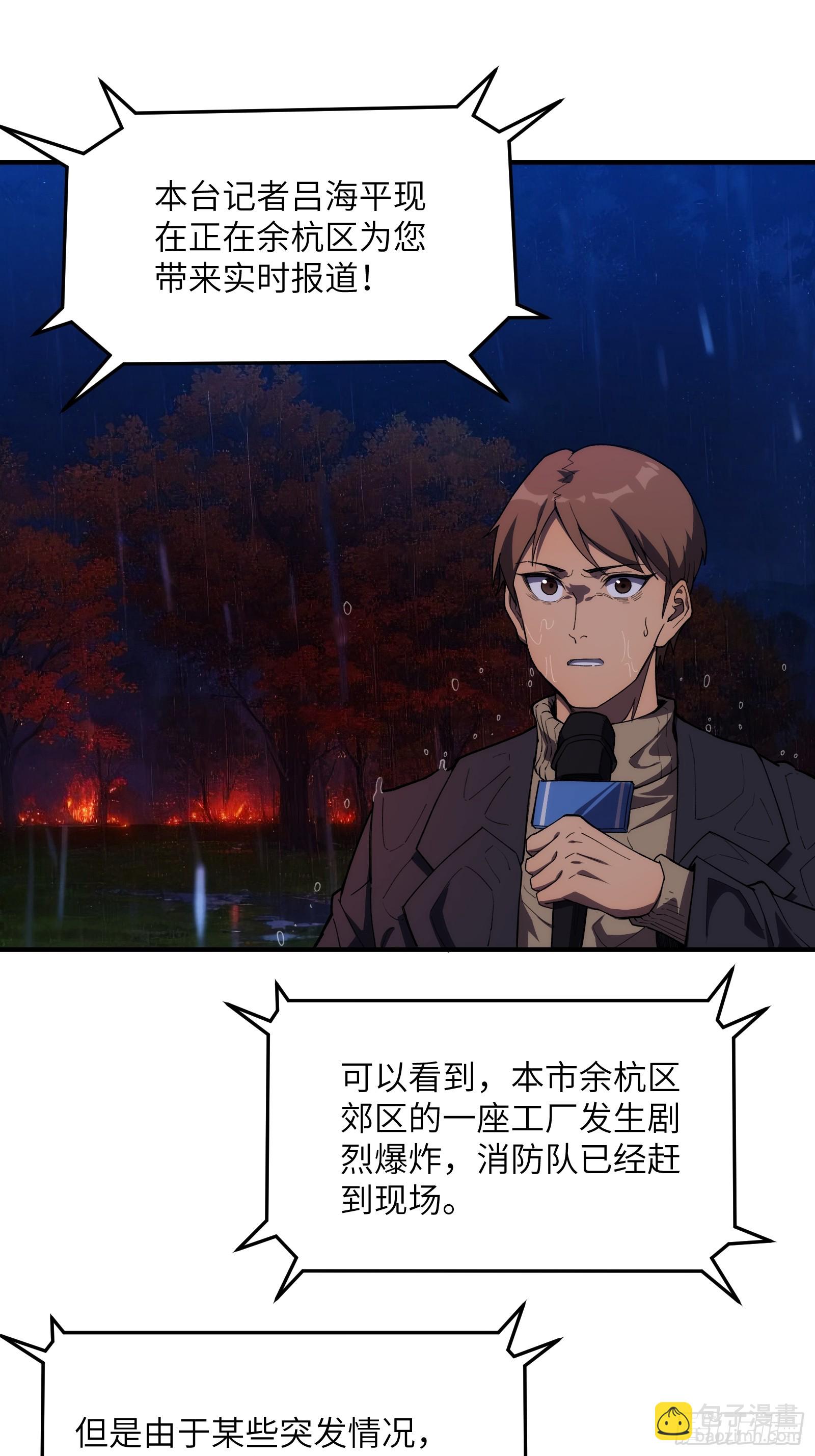 第二十五话：地狱（其四）(1/2)-第25话