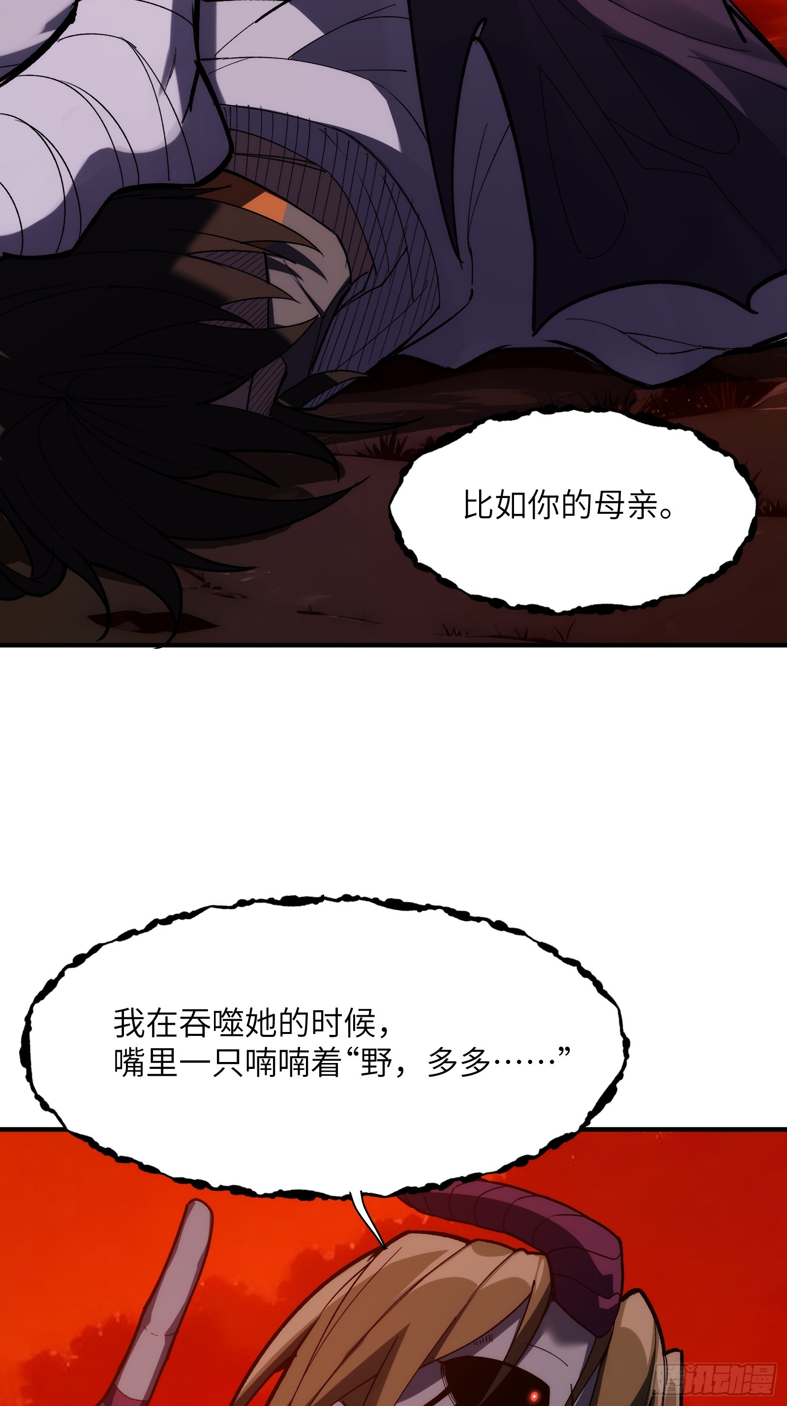 第二十五话：地狱（其四）(1/2)-第25话