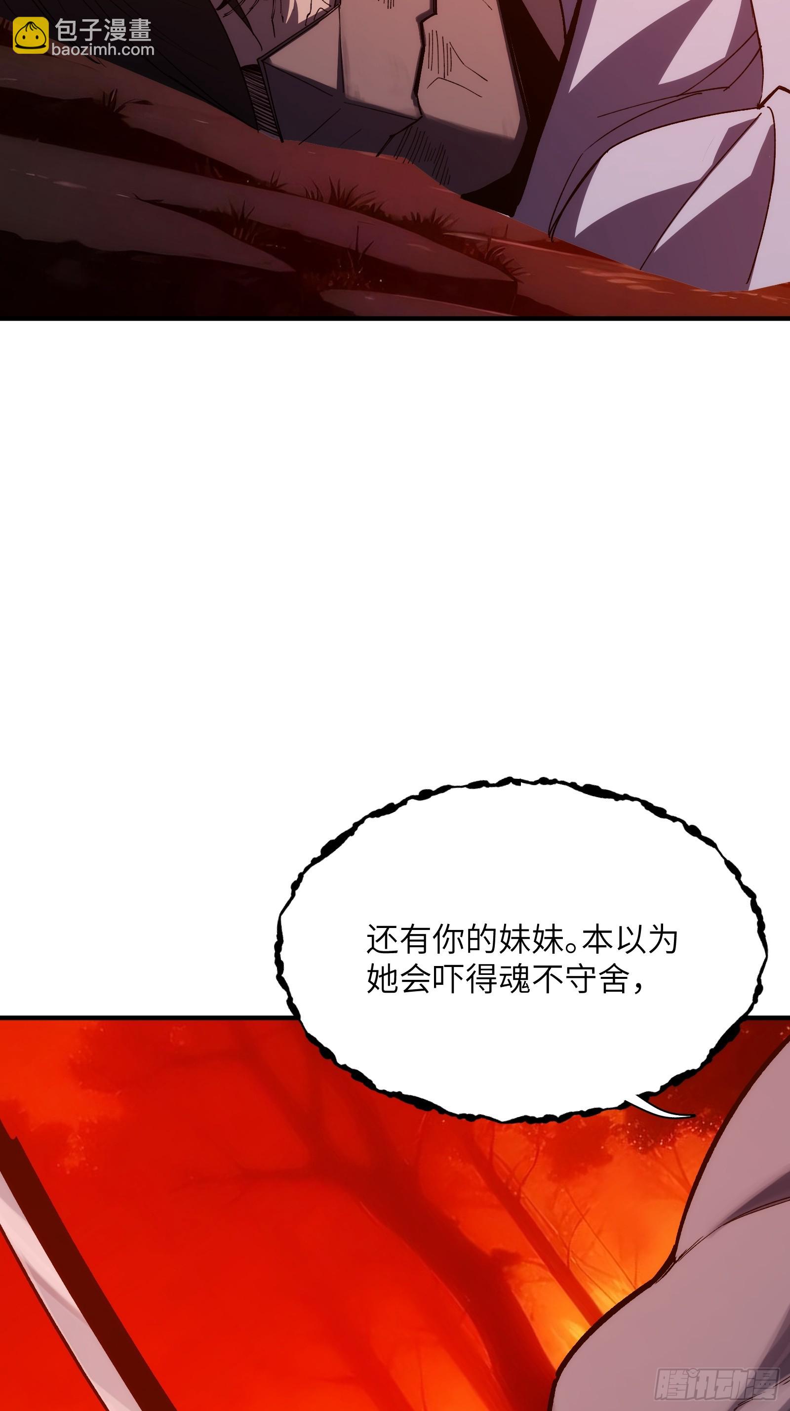 第二十五话：地狱（其四）(1/2)-第25话