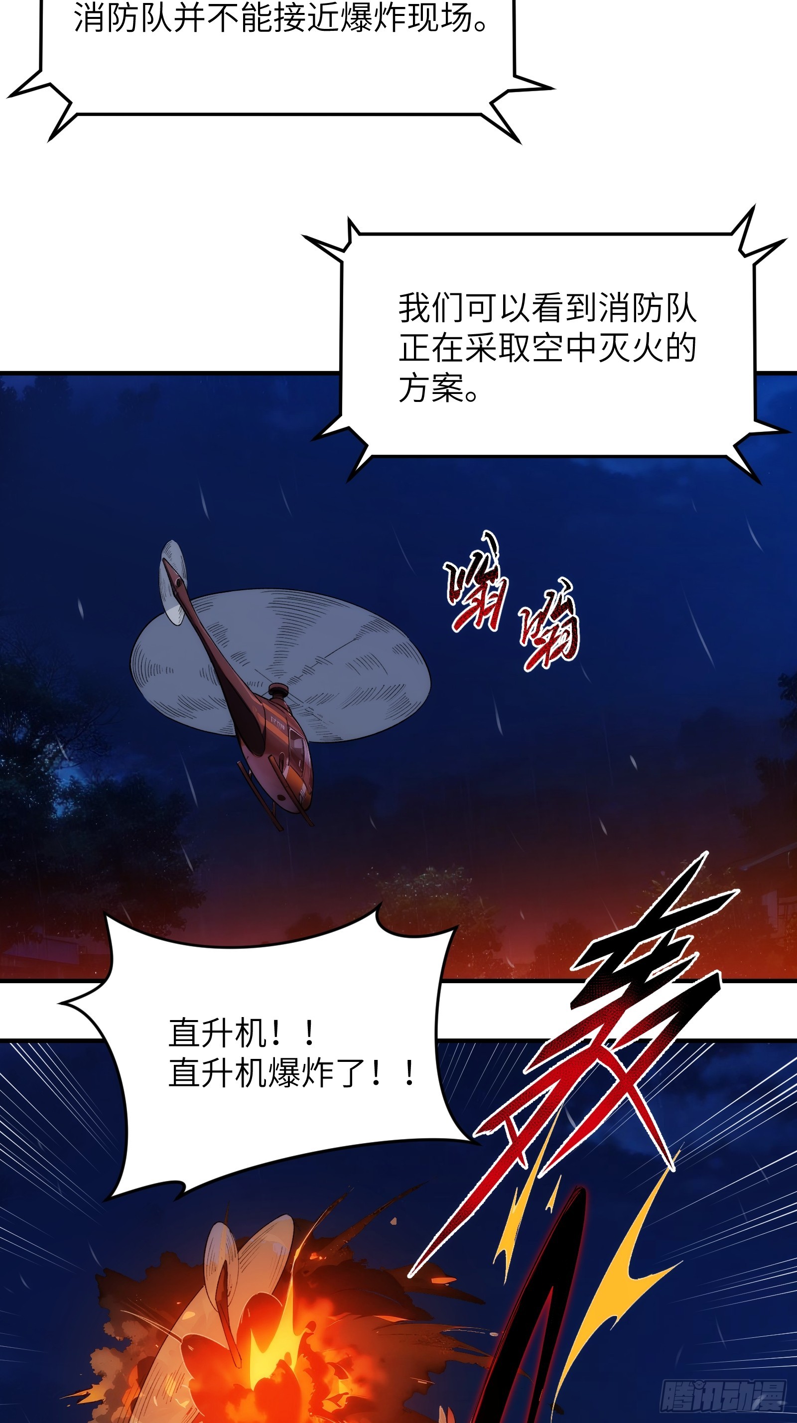 第二十五话：地狱（其四）(1/2)-第25话