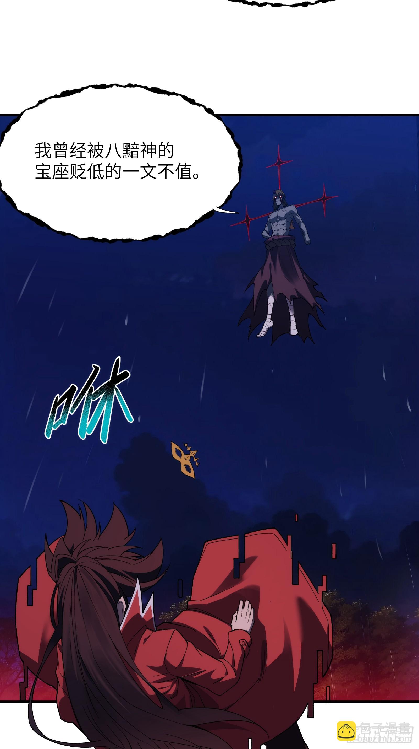 第二十五话：地狱（其四）(1/2)-第25话