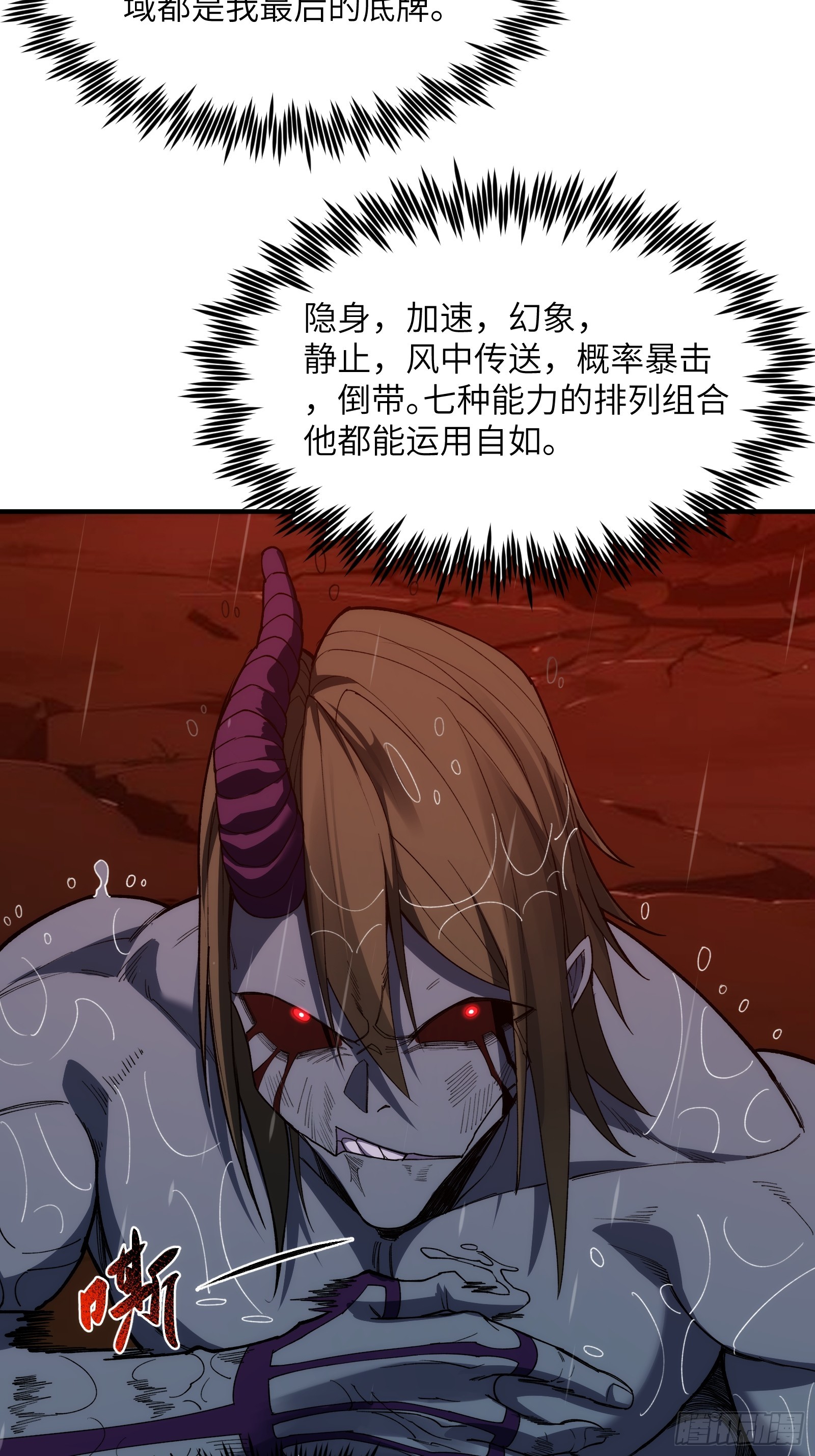 第二十七话：鏖战-第27话