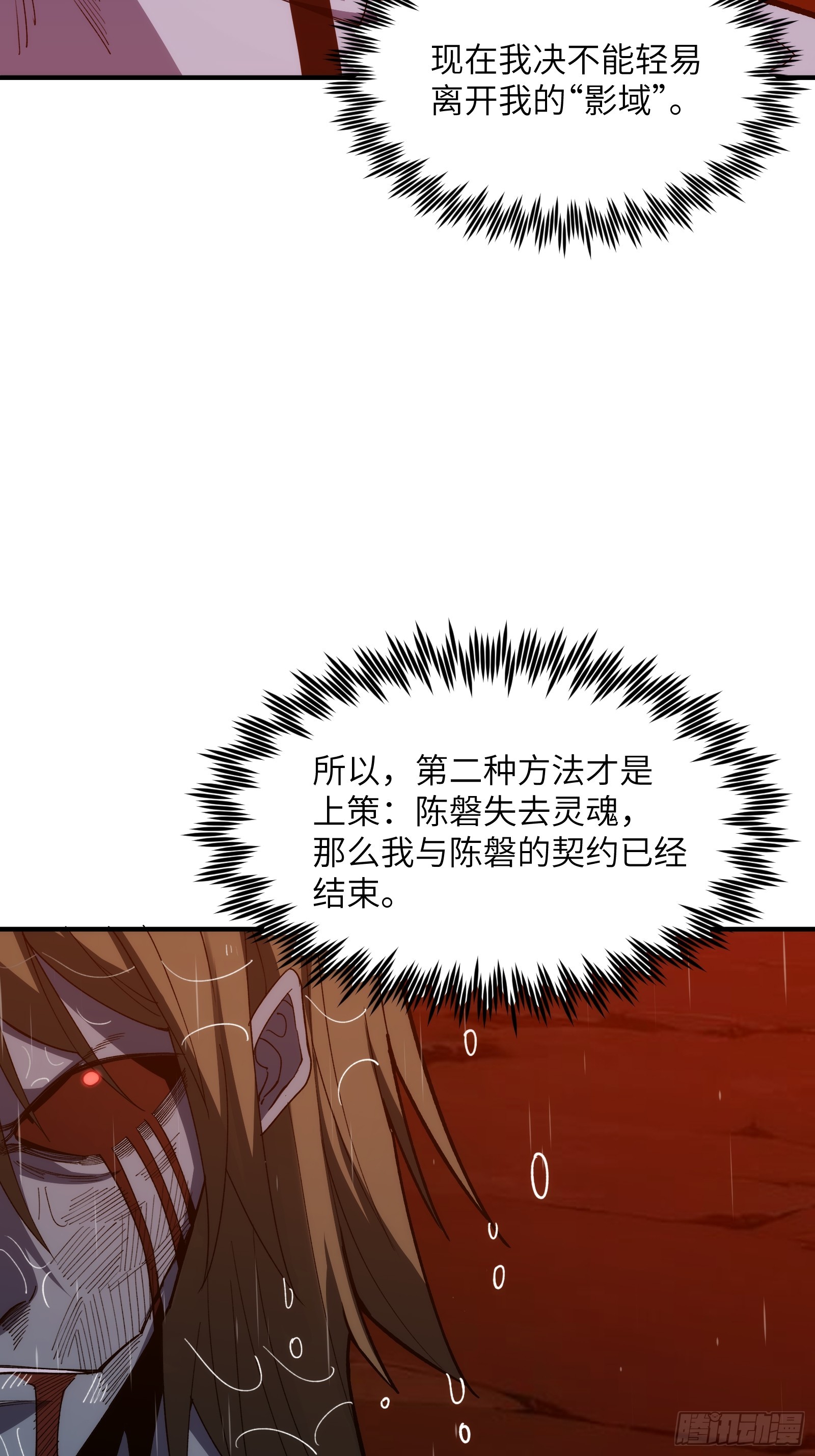 第二十七话：鏖战-第27话