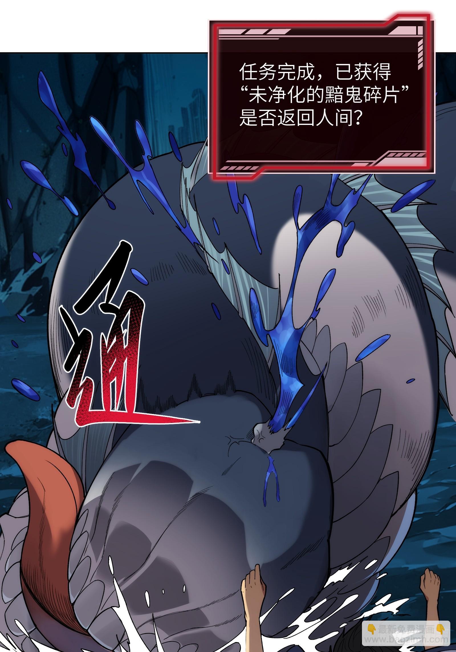 第三话：欢迎回来！钱野！-第3话