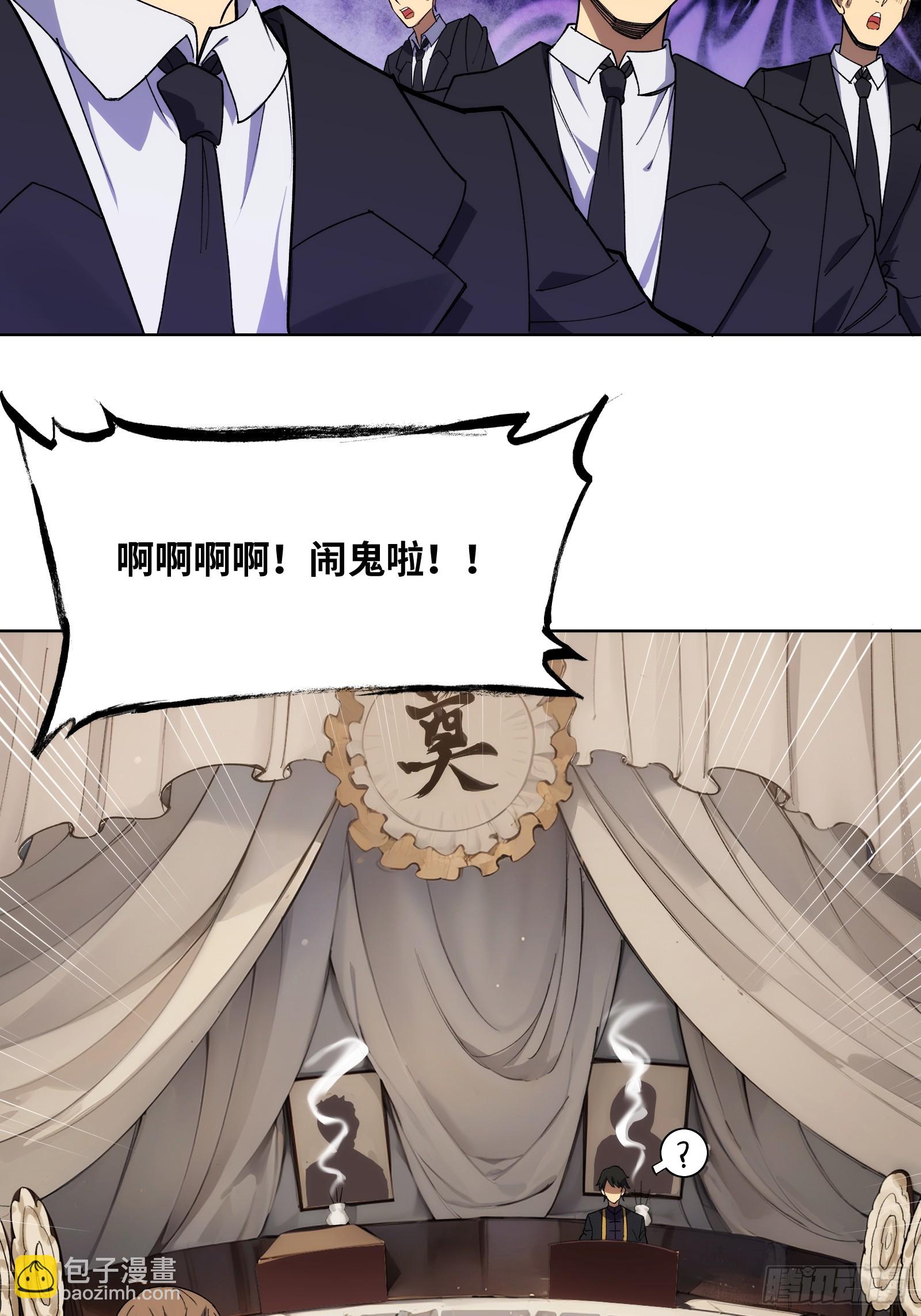 第三话：欢迎回来！钱野！-第3话