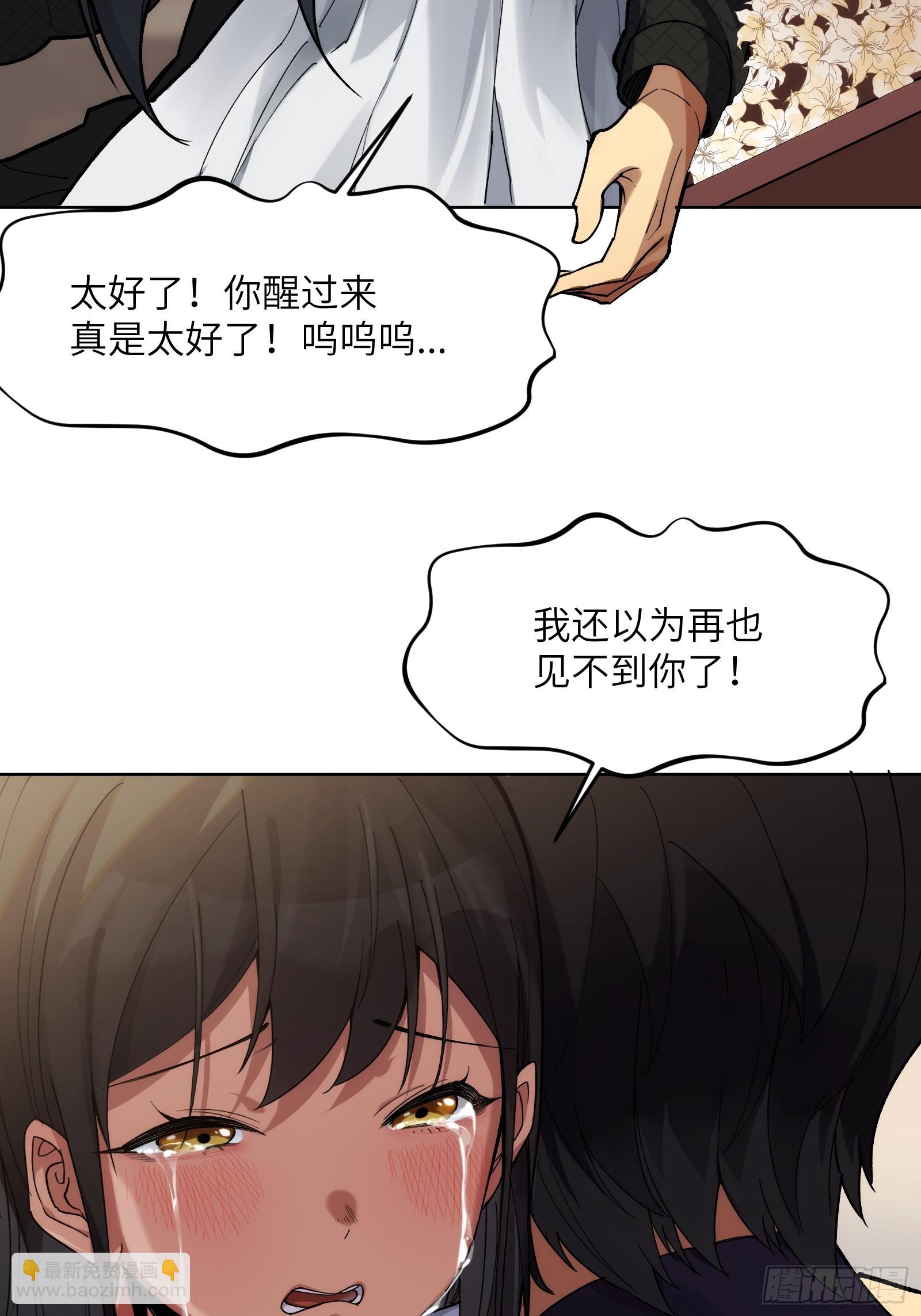 第三话：欢迎回来！钱野！-第3话