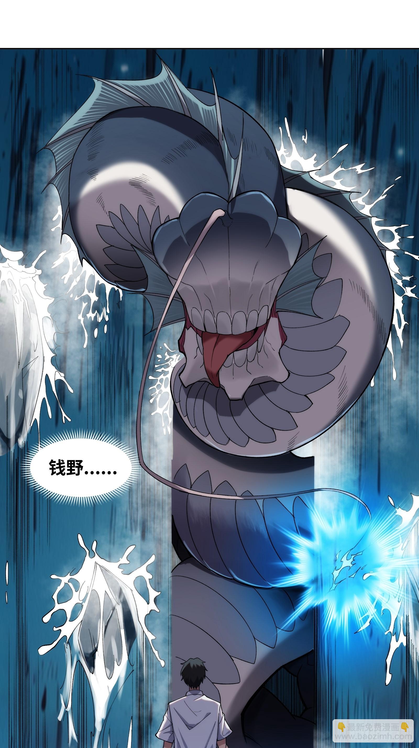 第三话：欢迎回来！钱野！-第3话