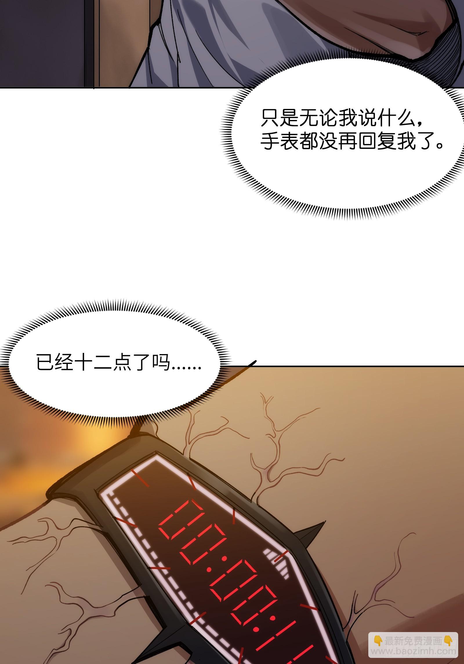 第三话：欢迎回来！钱野！-第3话