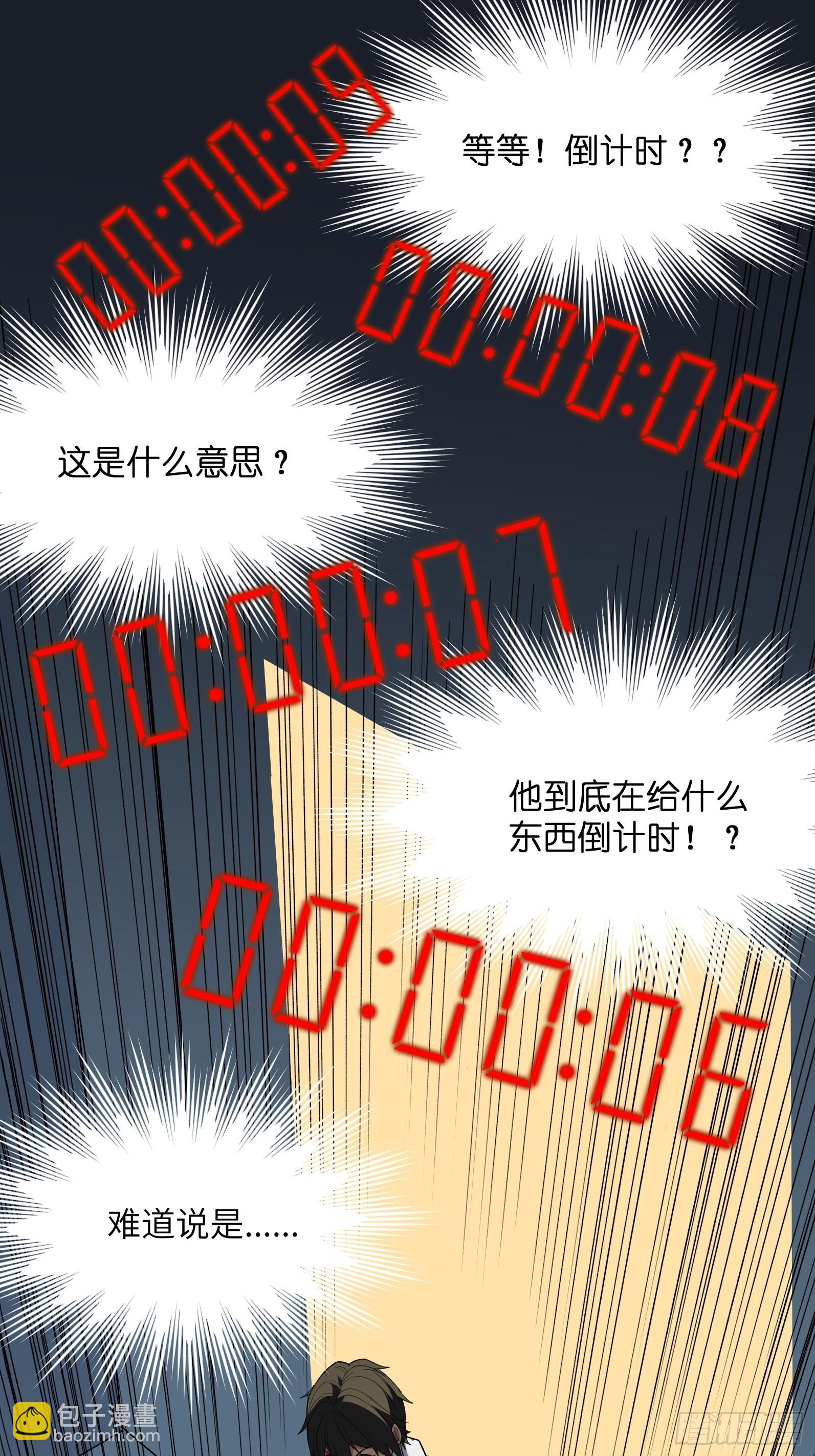 第三话：欢迎回来！钱野！-第3话