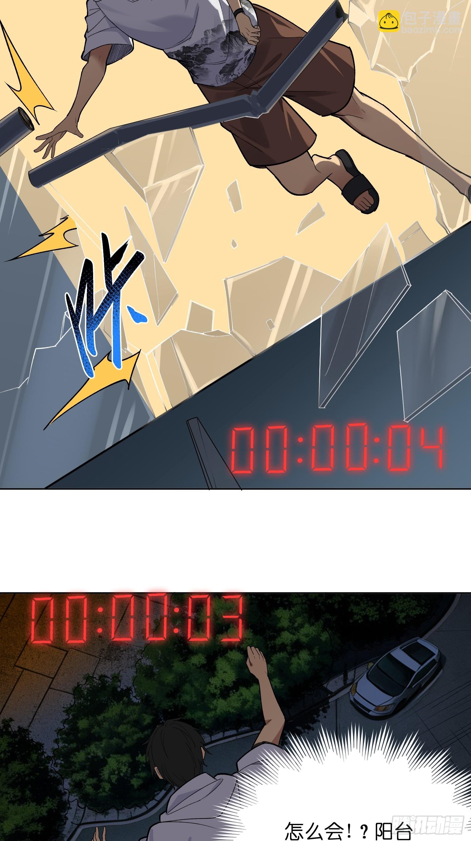 第三话：欢迎回来！钱野！-第3话