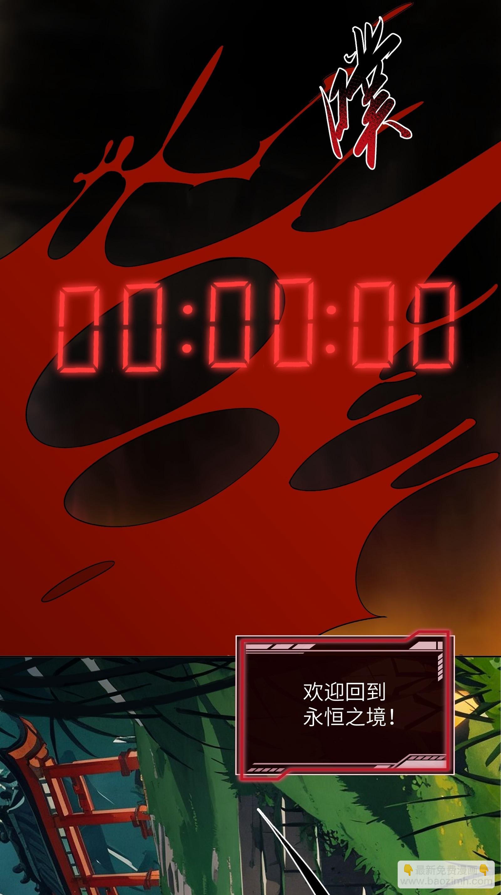 第三话：欢迎回来！钱野！-第3话