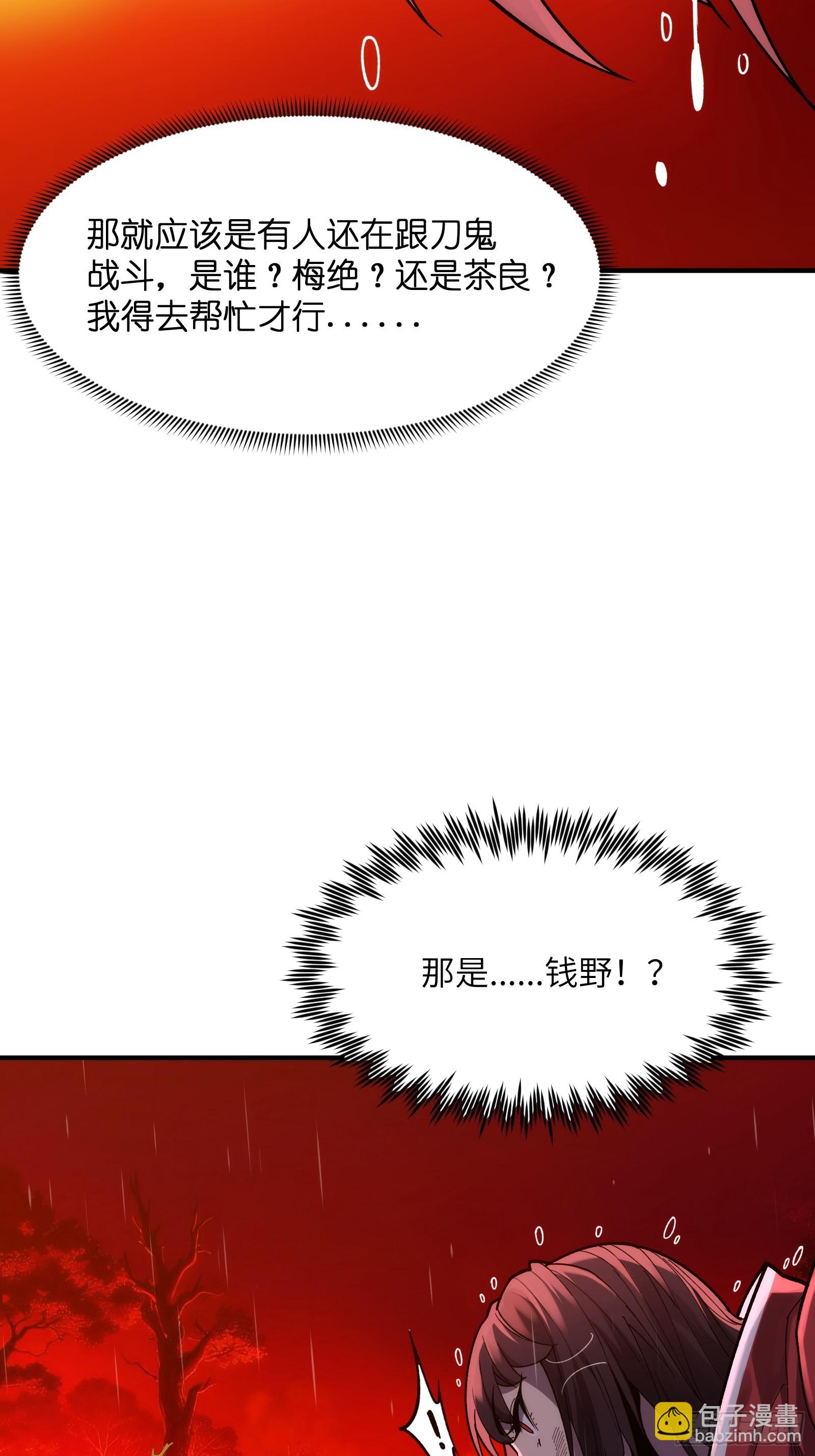 第二十九话：绝处-第29话